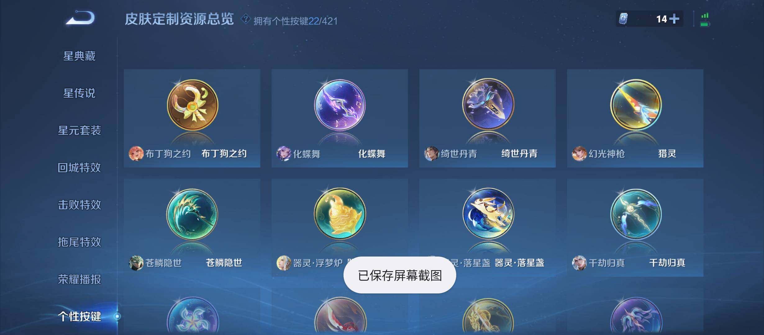 WZQM4487576王者荣耀账号详情图14
