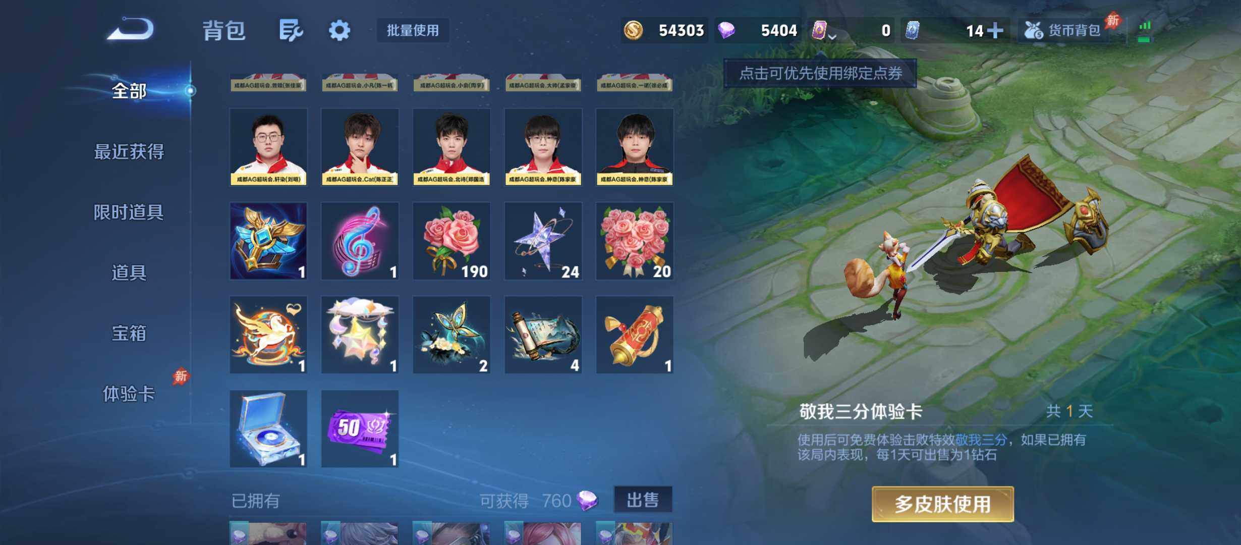 WZQM4487576王者荣耀账号详情图15
