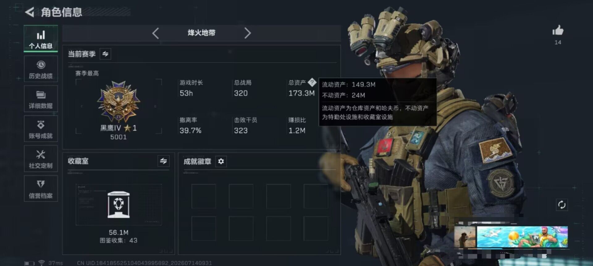 SJZEY4196049三角洲行动账号详情图3 SJZEY4196049三角洲行动账号详情图3