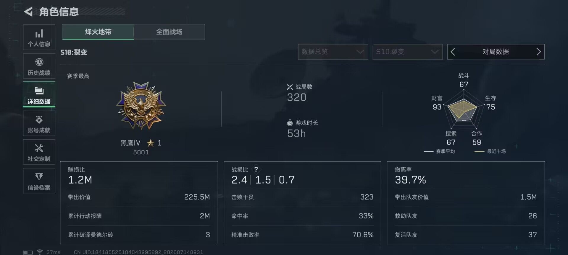 SJZEY4196049三角洲行动账号详情图4 SJZEY4196049三角洲行动账号详情图4
