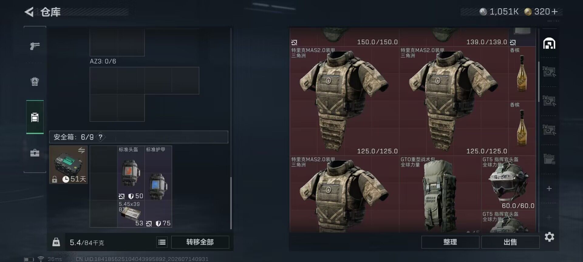 SJZEY4196049三角洲行动账号详情图9 SJZEY4196049三角洲行动账号详情图9