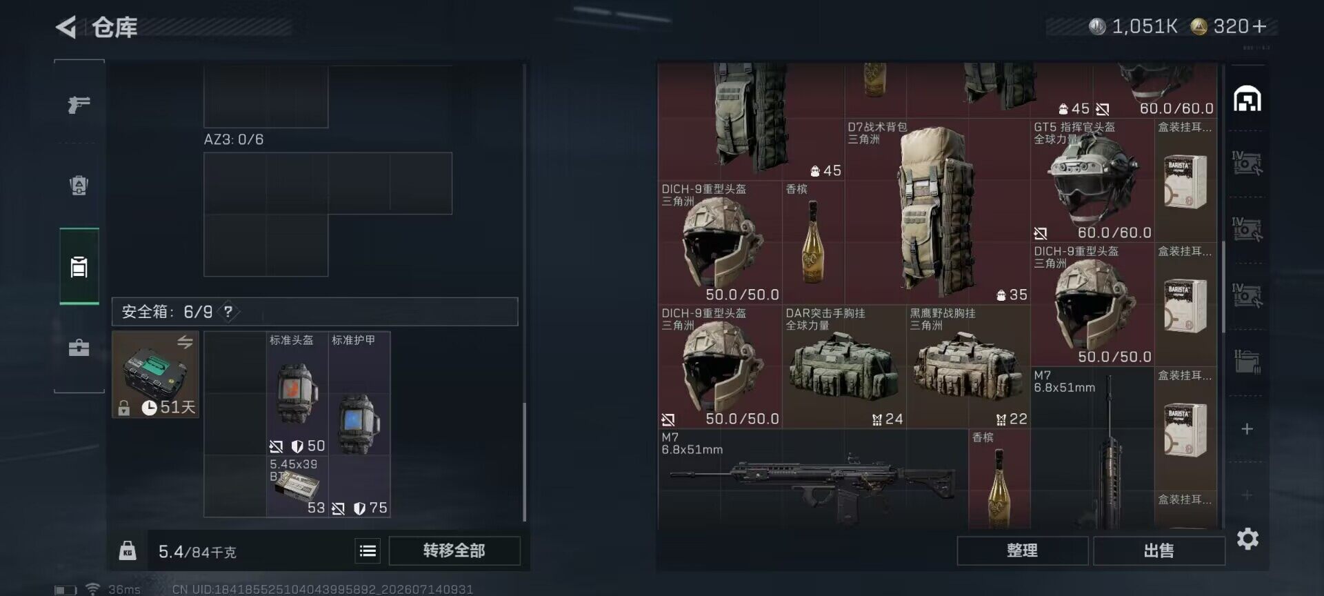 SJZEY4196049三角洲行动账号详情图10 SJZEY4196049三角洲行动账号详情图10