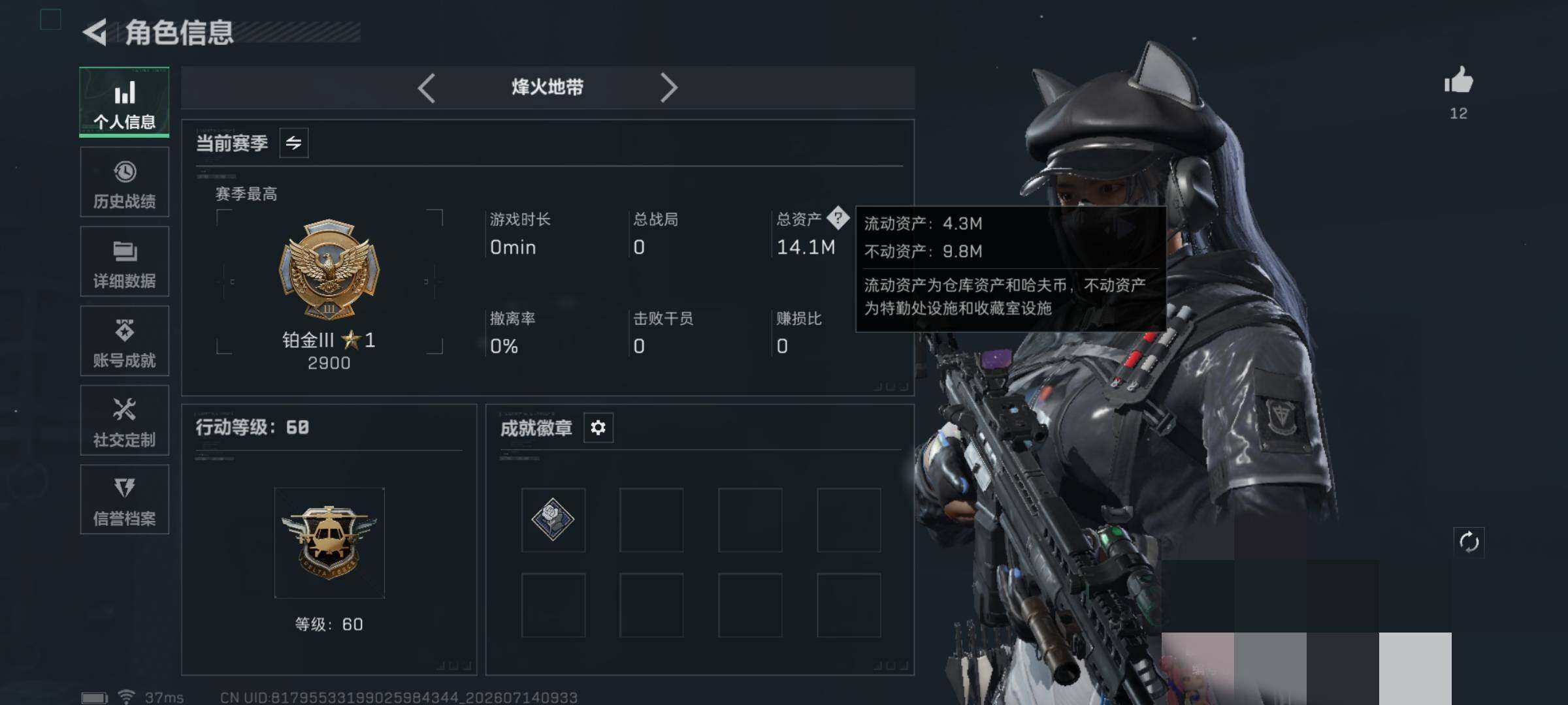 SJZEY4196050三角洲行动账号详情图4 SJZEY4196050三角洲行动账号详情图4