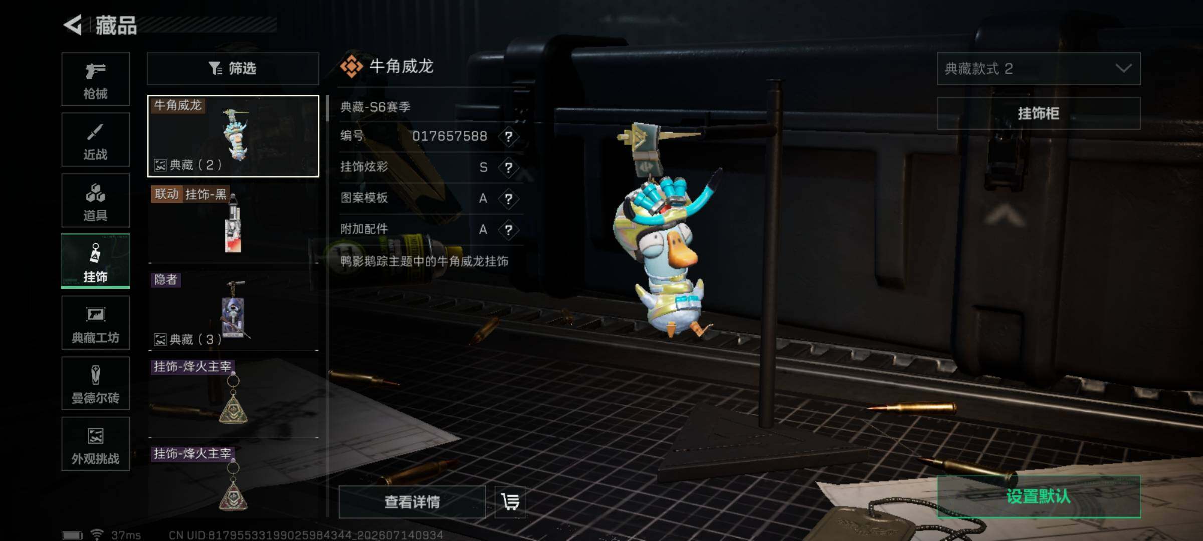 SJZEY4196050三角洲行动账号详情图7 SJZEY4196050三角洲行动账号详情图7