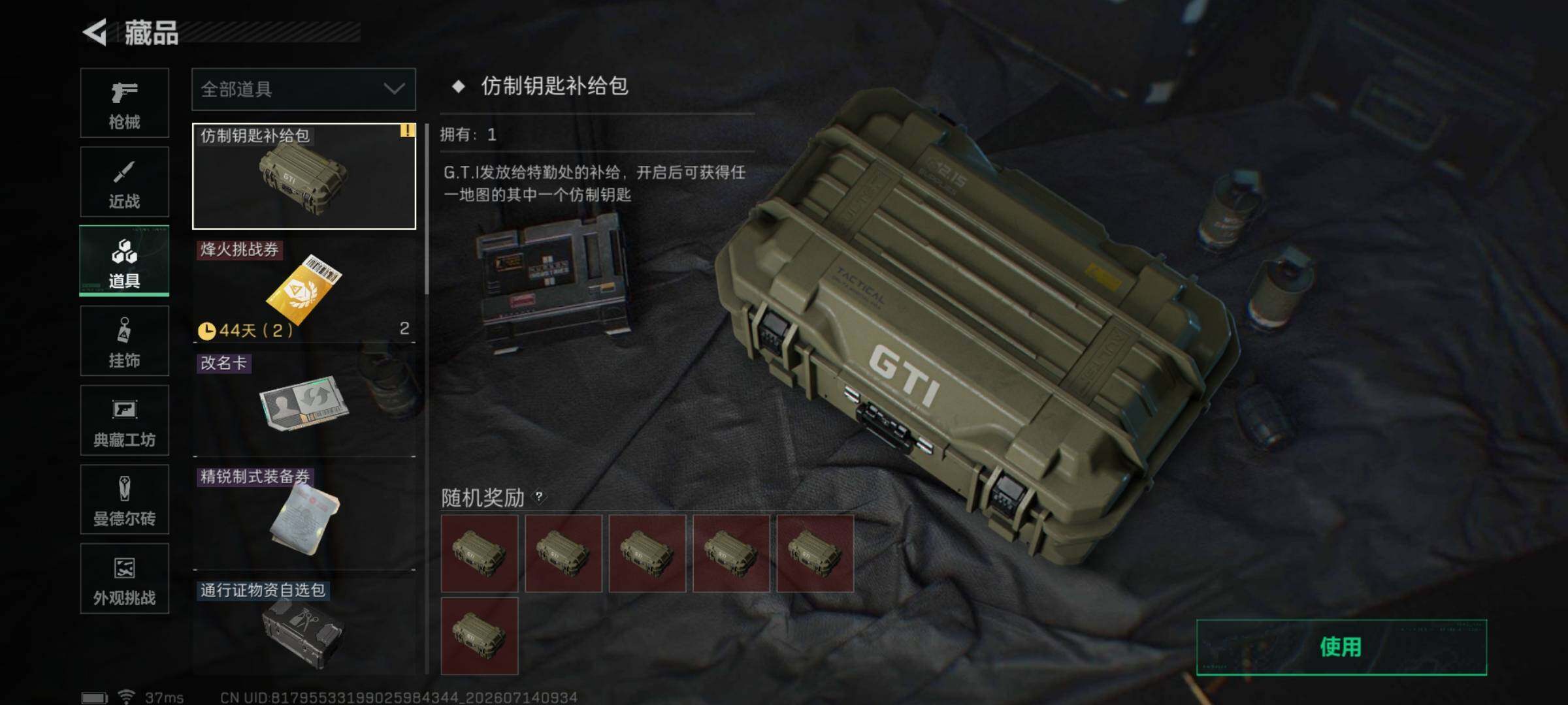 SJZEY4196050三角洲行动账号详情图8 SJZEY4196050三角洲行动账号详情图8
