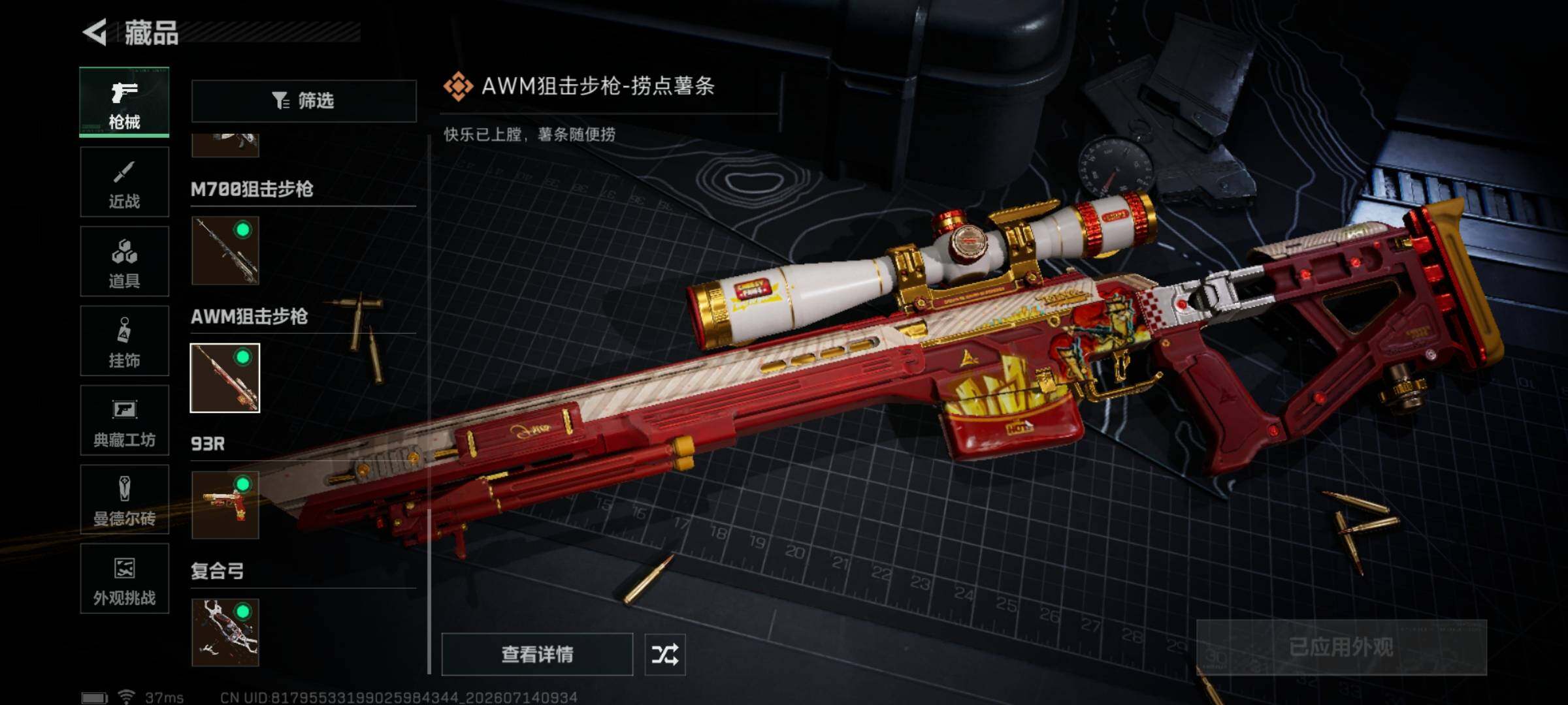 SJZEY4196050三角洲行动账号详情图9 SJZEY4196050三角洲行动账号详情图9