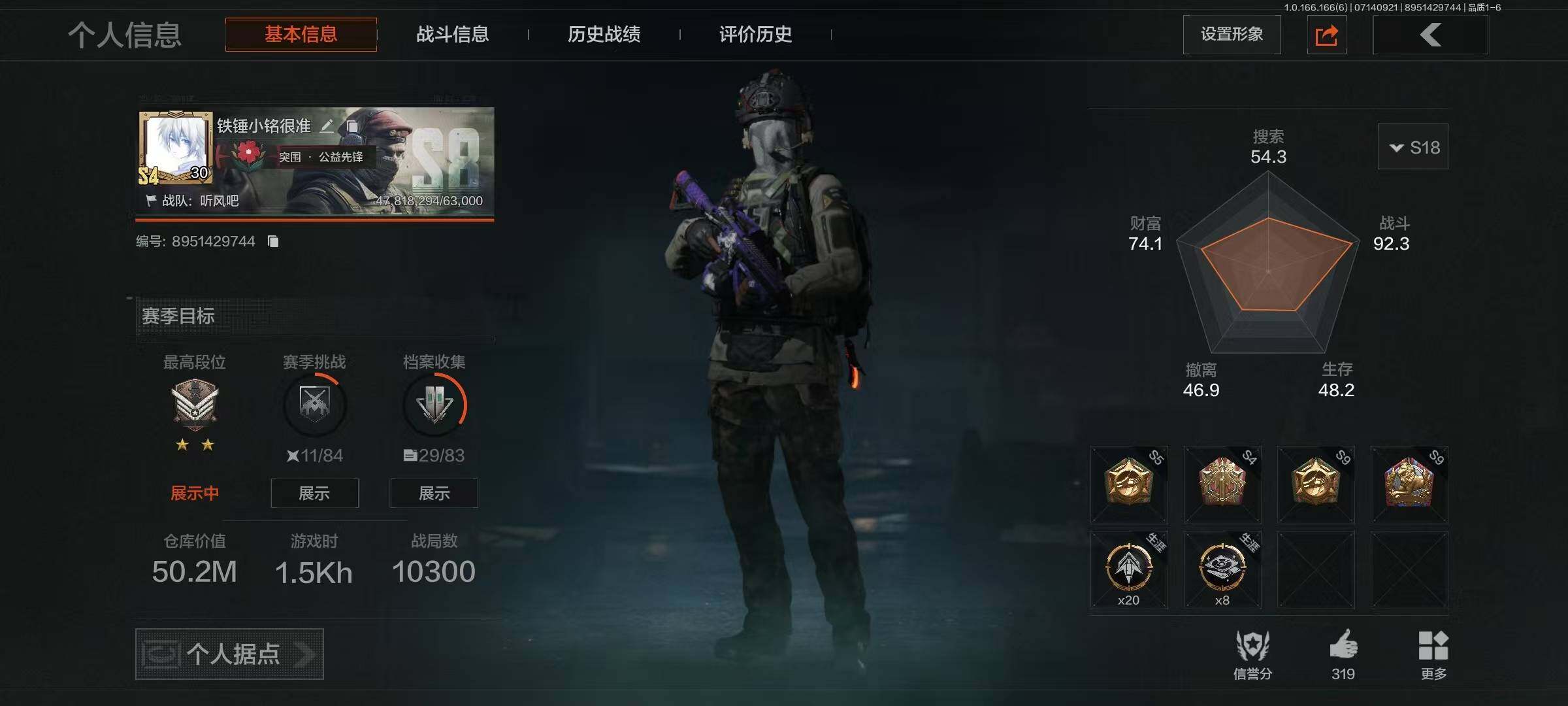 优选商品