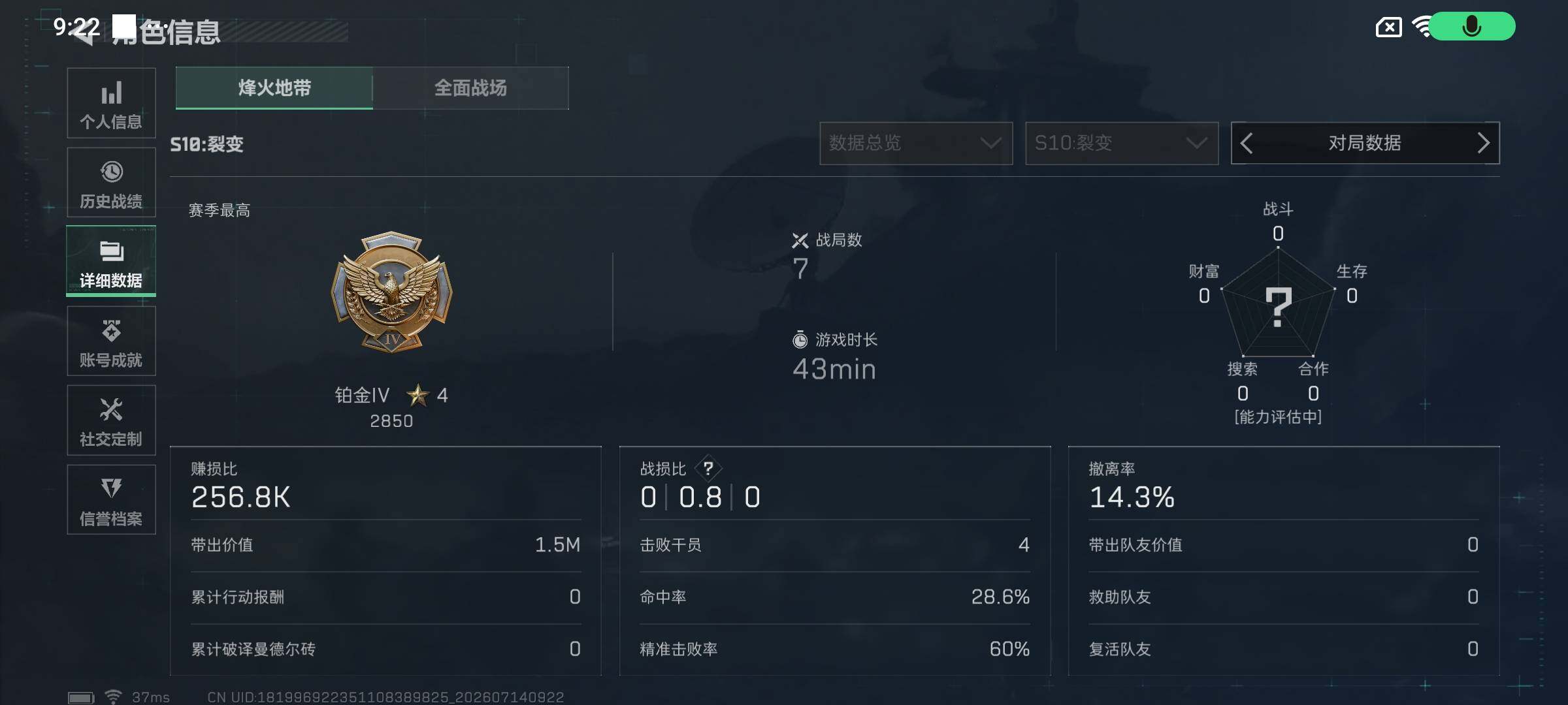 SJZEY4196063三角洲行动账号详情图5 SJZEY4196063三角洲行动账号详情图5