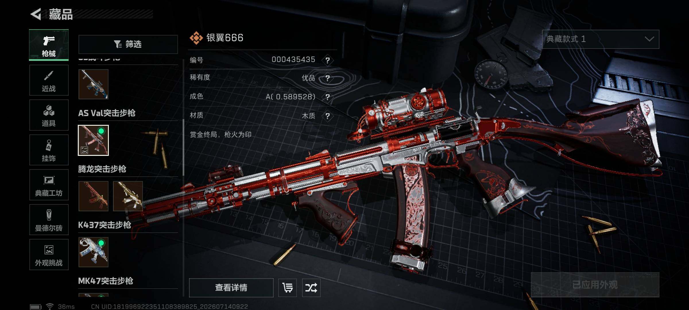 SJZEY4196063三角洲行动账号详情图13 SJZEY4196063三角洲行动账号详情图13