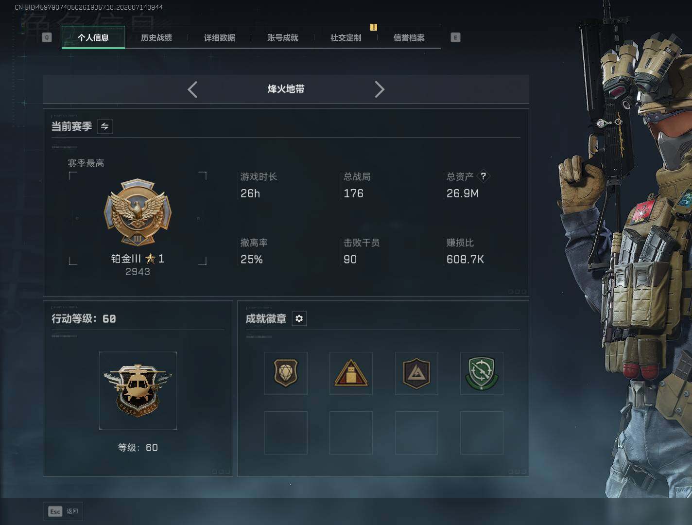SJZEY4196276三角洲行动账号详情图6 SJZEY4196276三角洲行动账号详情图6