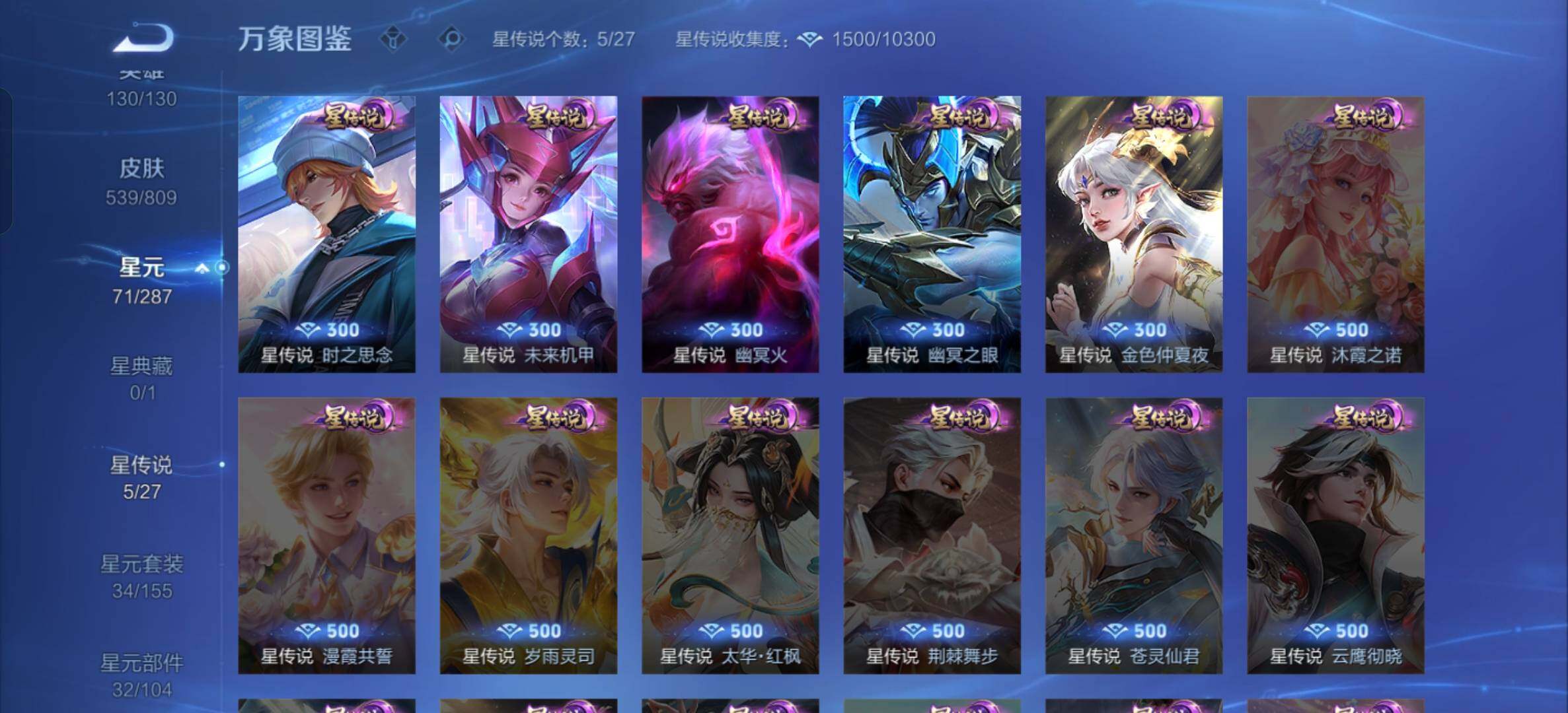 WZQM4501349王者荣耀账号详情图14 WZQM4501349王者荣耀账号详情图14