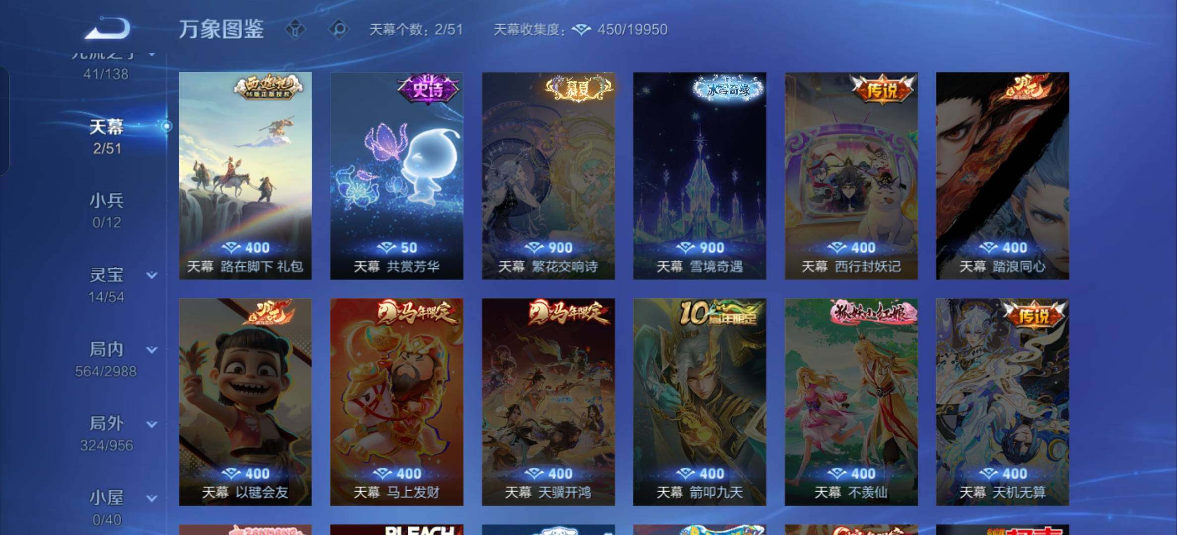 WZQM4501349王者荣耀账号详情图15 WZQM4501349王者荣耀账号详情图15