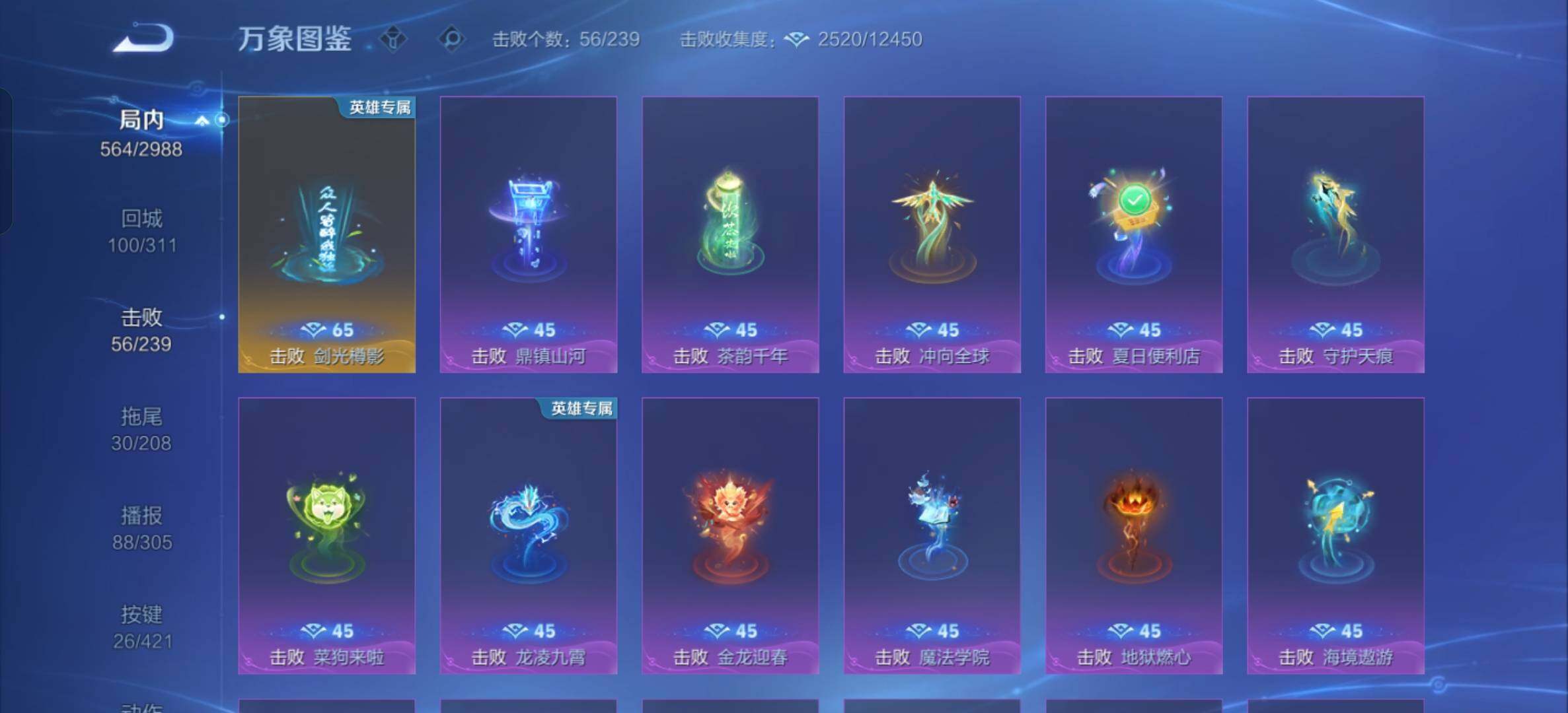 WZQM4501349王者荣耀账号详情图17 WZQM4501349王者荣耀账号详情图17
