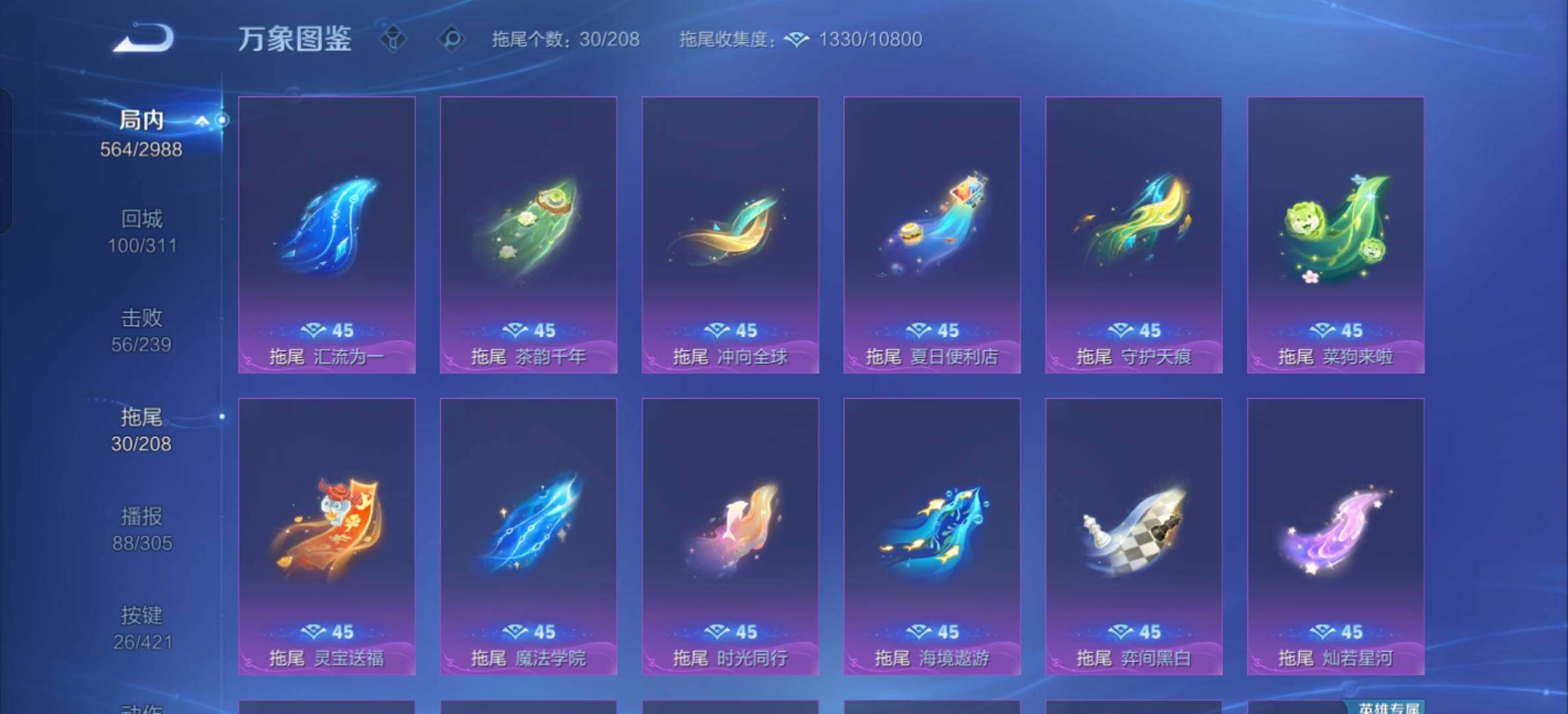 WZQM4501349王者荣耀账号详情图18 WZQM4501349王者荣耀账号详情图18