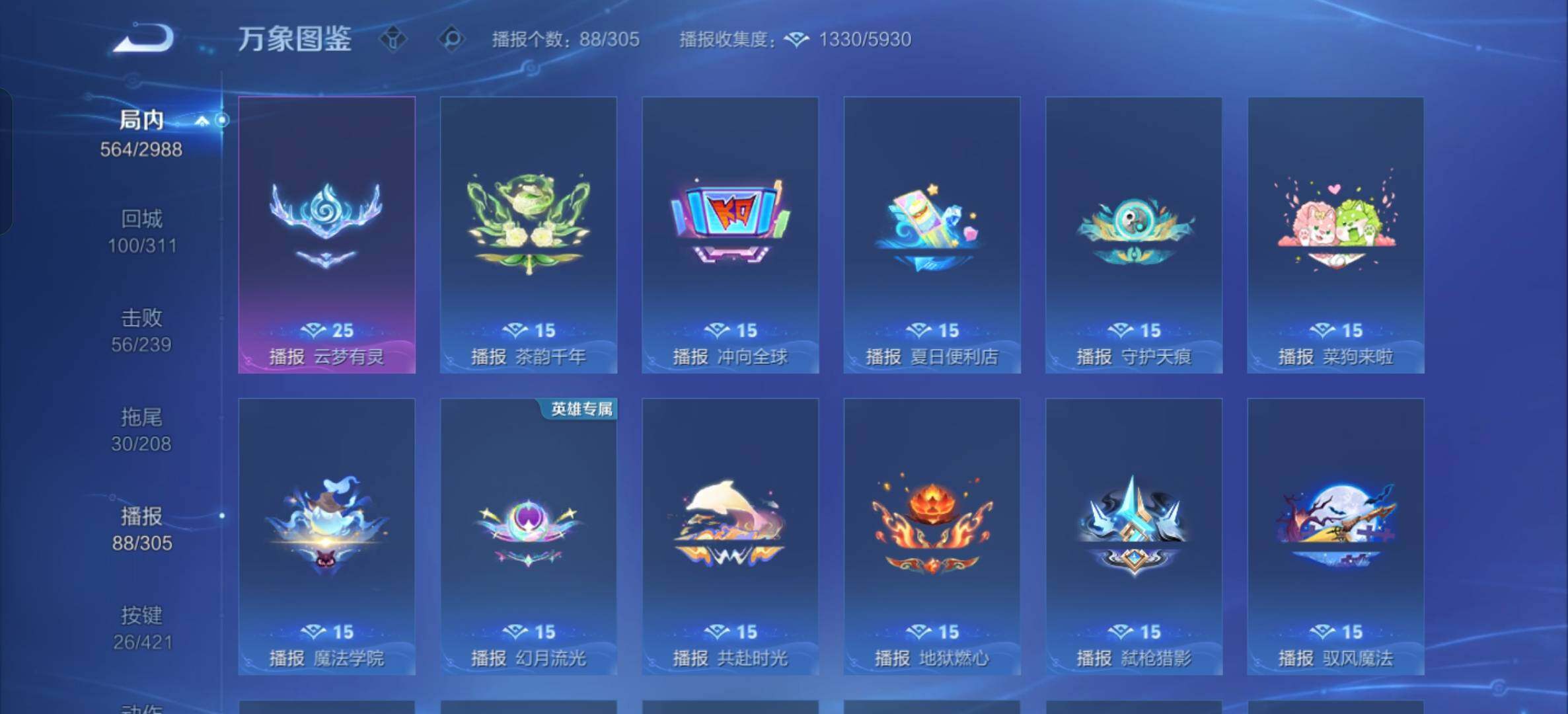 WZQM4501349王者荣耀账号详情图19 WZQM4501349王者荣耀账号详情图19