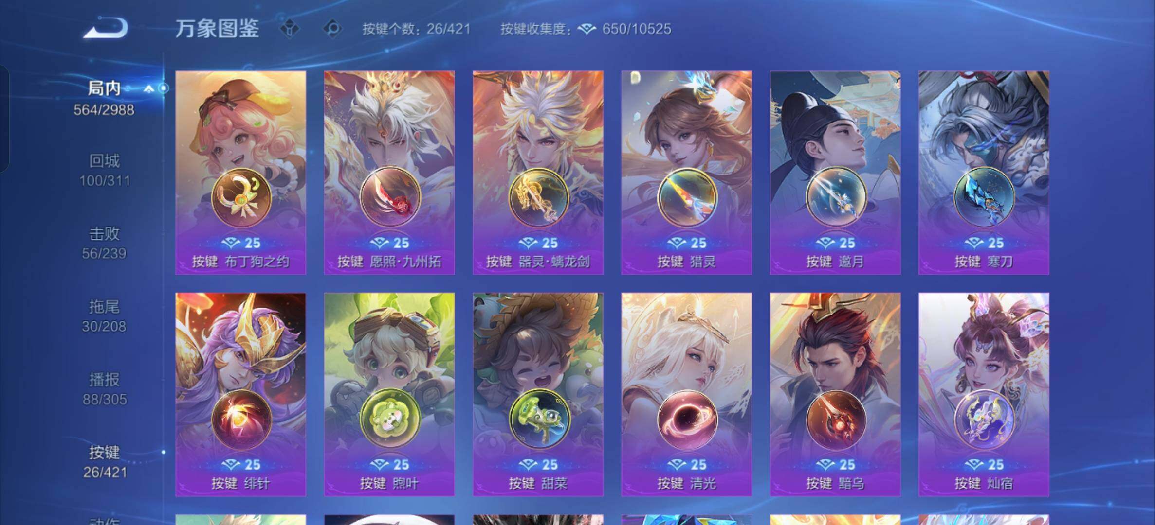WZQM4501349王者荣耀账号详情图20 WZQM4501349王者荣耀账号详情图20