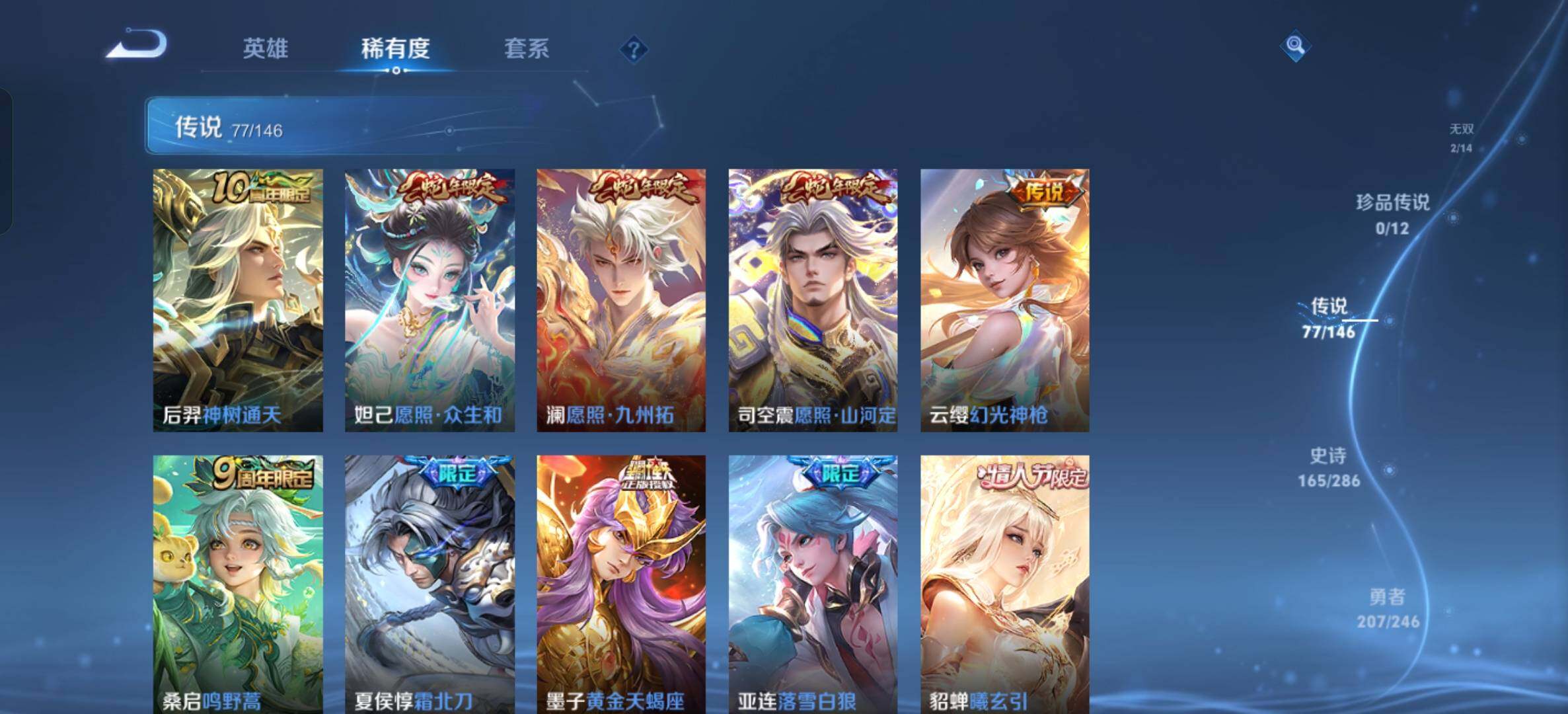 WZQM4501349王者荣耀账号详情图24 WZQM4501349王者荣耀账号详情图24