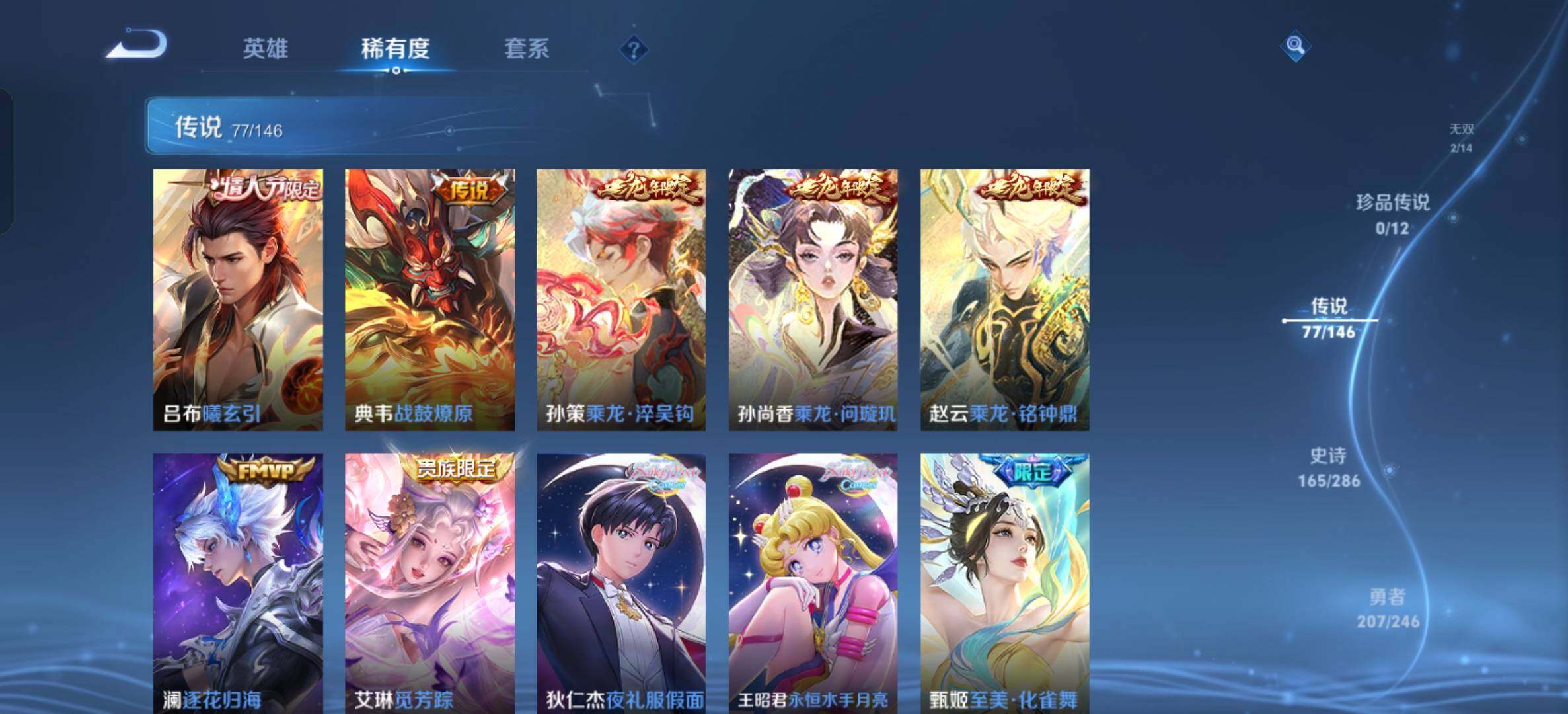 WZQM4501349王者荣耀账号详情图25 WZQM4501349王者荣耀账号详情图25