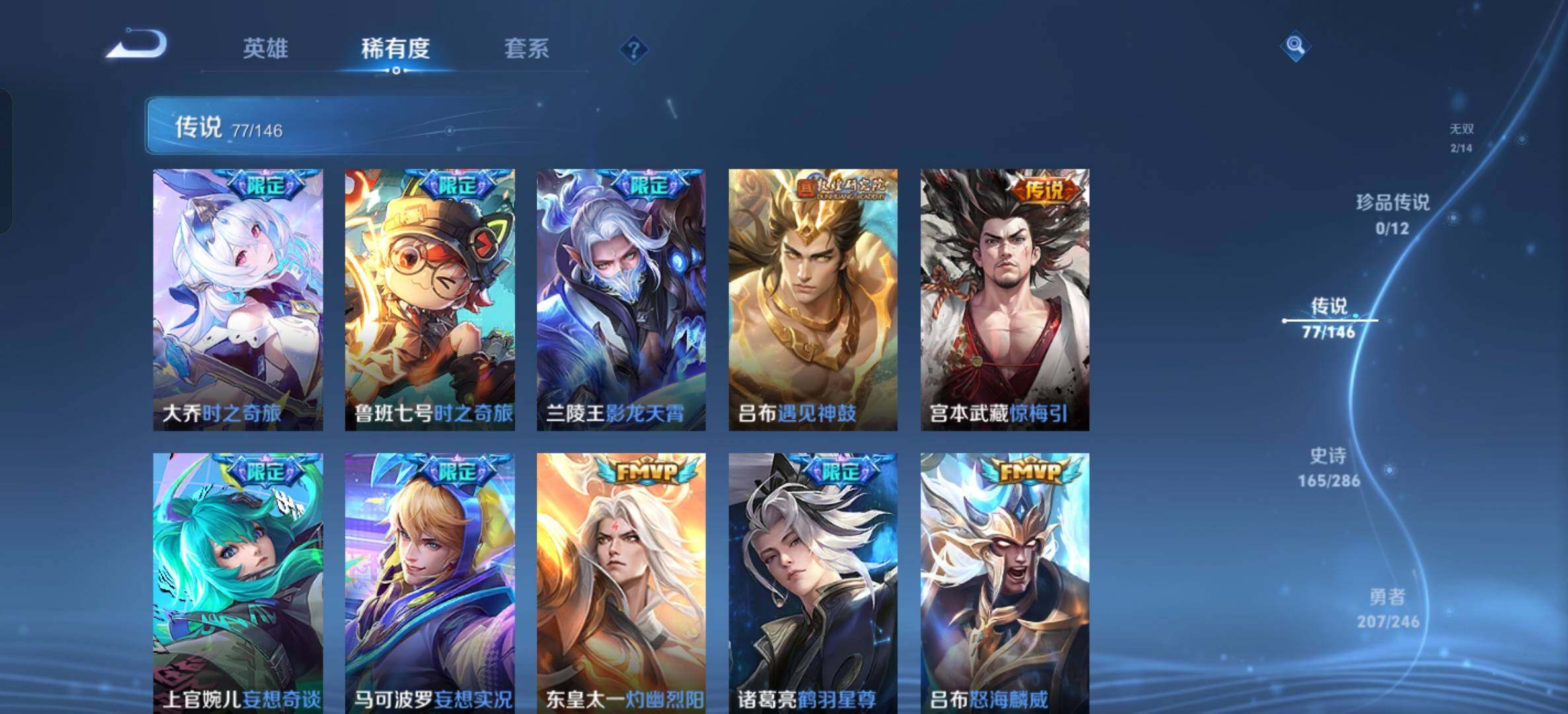 WZQM4501349王者荣耀账号详情图26 WZQM4501349王者荣耀账号详情图26