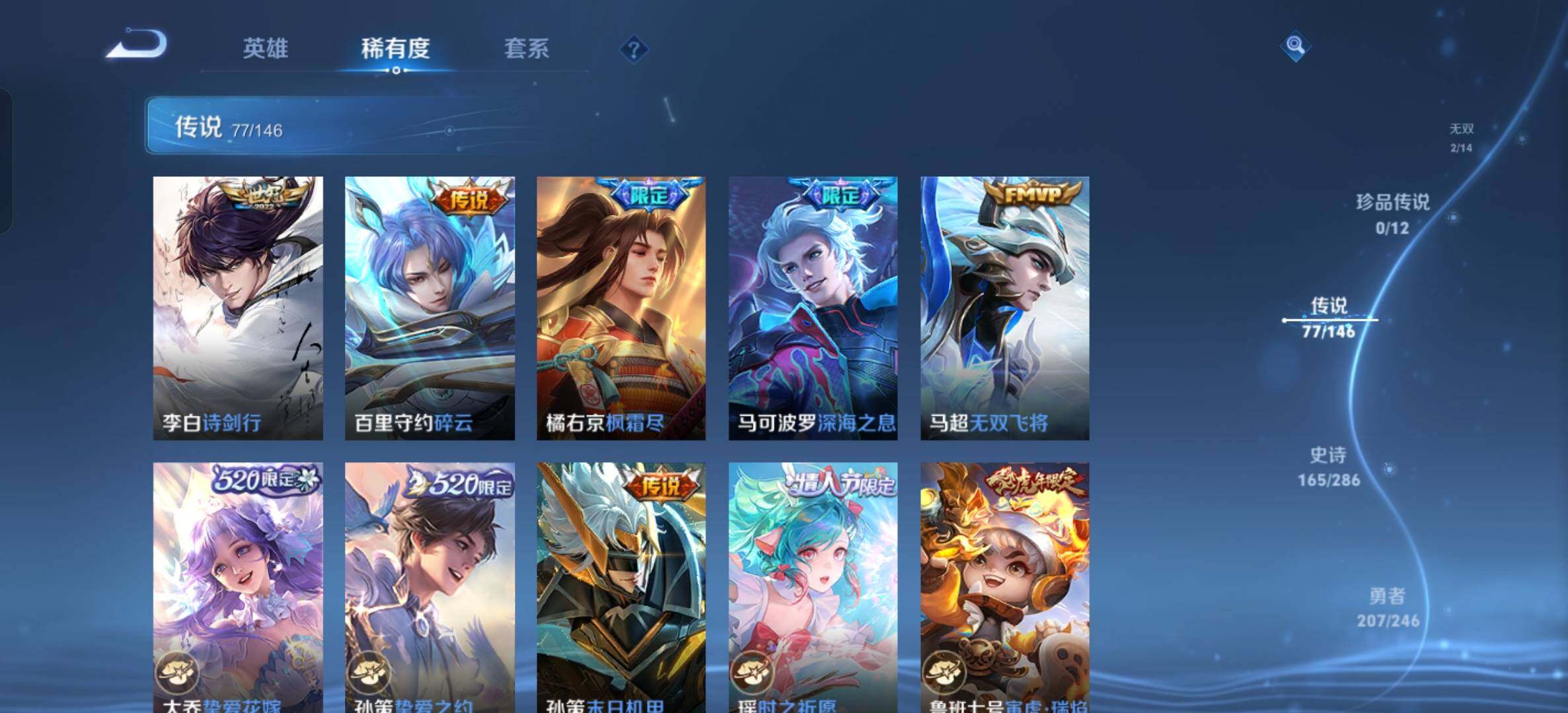 WZQM4501349王者荣耀账号详情图27 WZQM4501349王者荣耀账号详情图27