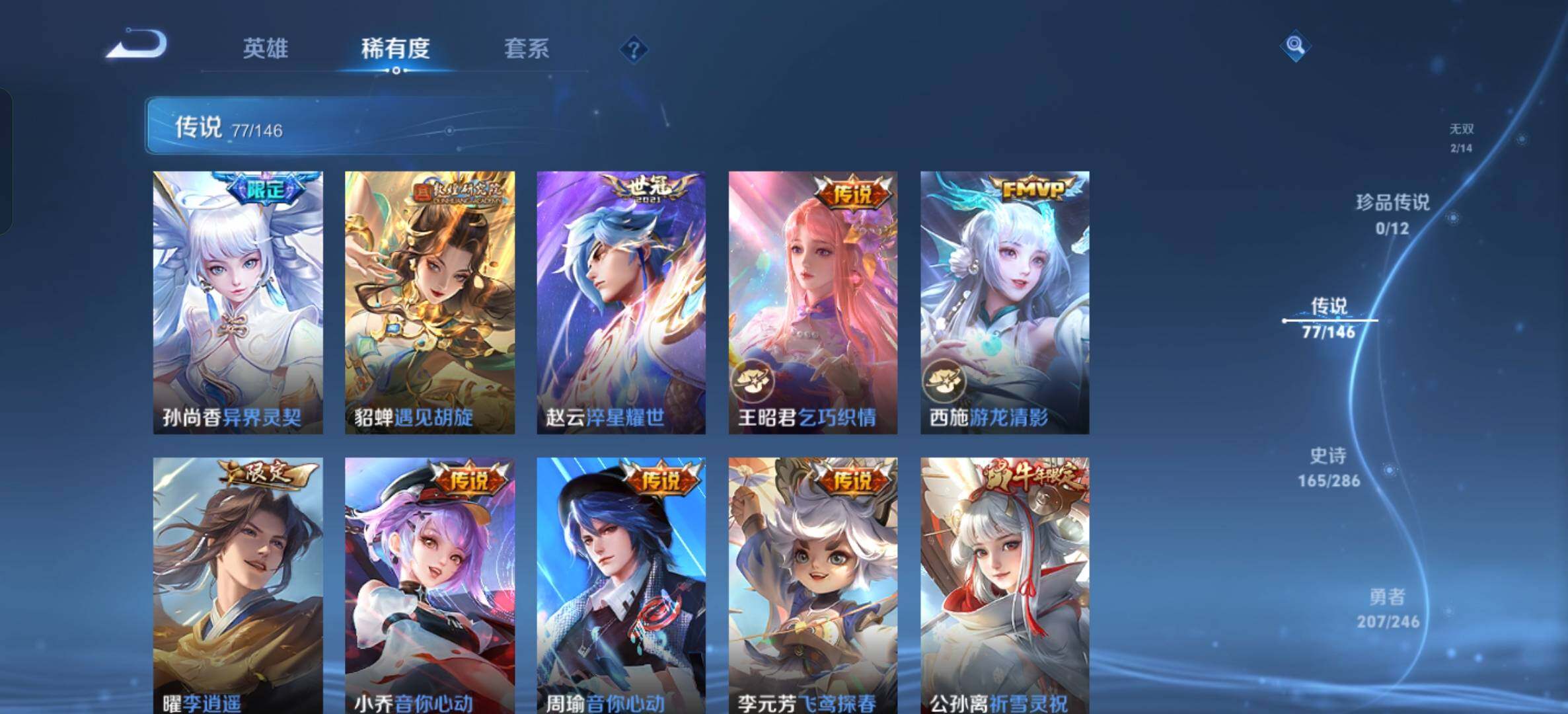 WZQM4501349王者荣耀账号详情图28 WZQM4501349王者荣耀账号详情图28