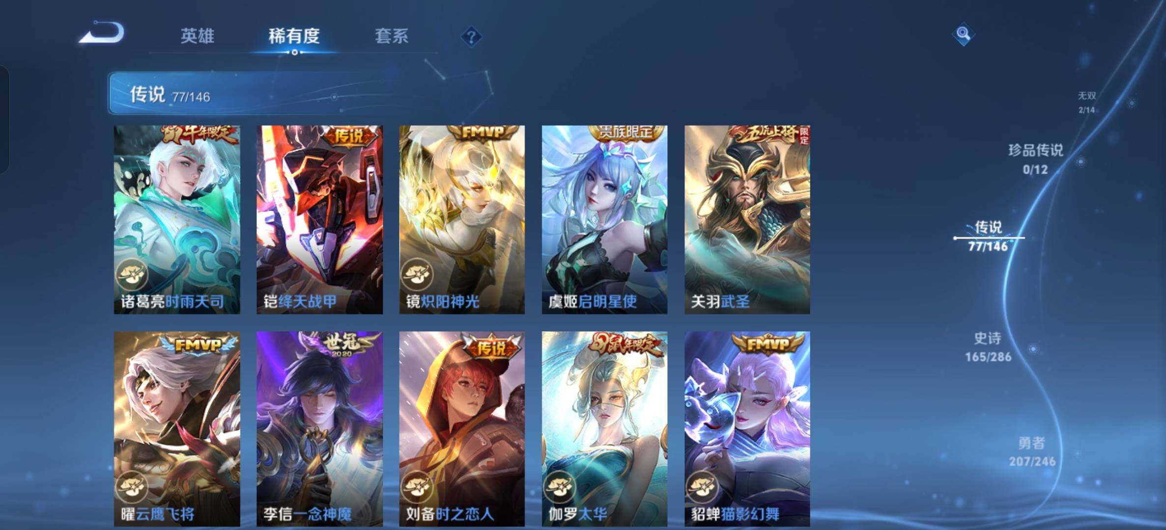 WZQM4501349王者荣耀账号详情图29 WZQM4501349王者荣耀账号详情图29