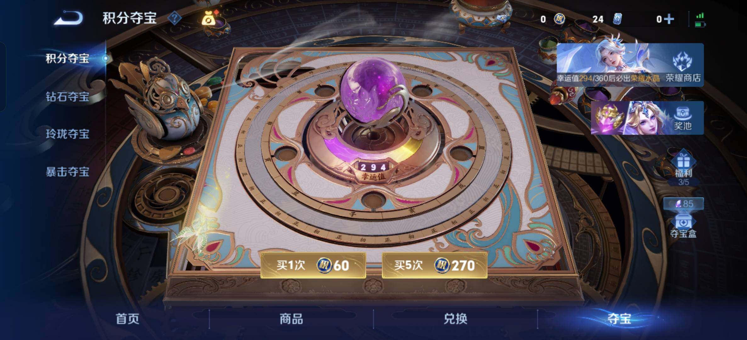 WZQM4501349王者荣耀账号详情图34 WZQM4501349王者荣耀账号详情图34