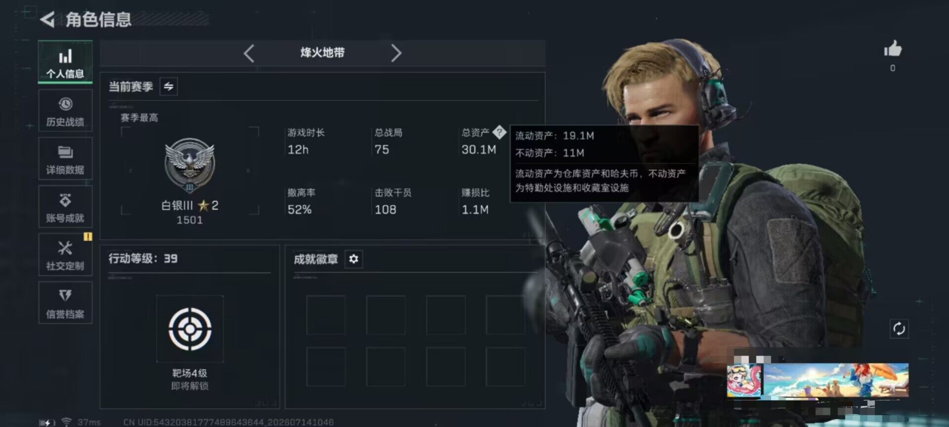 SJZEY4196122三角洲行动账号详情图3 SJZEY4196122三角洲行动账号详情图3