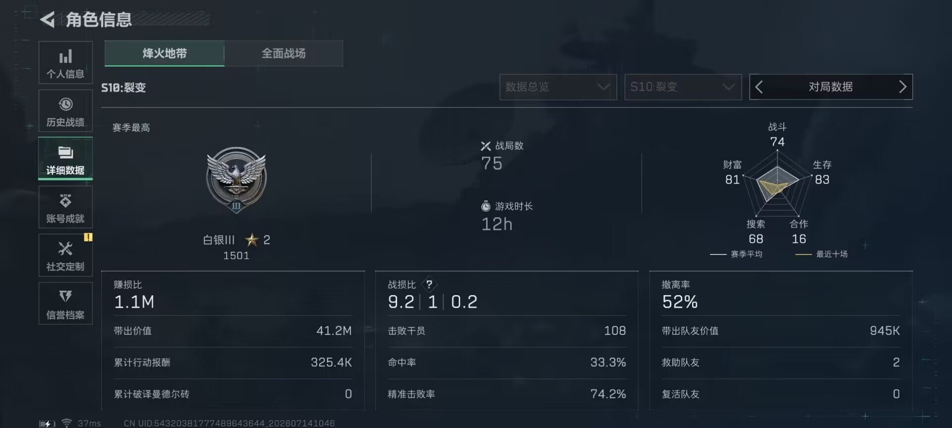 SJZEY4196122三角洲行动账号详情图4 SJZEY4196122三角洲行动账号详情图4