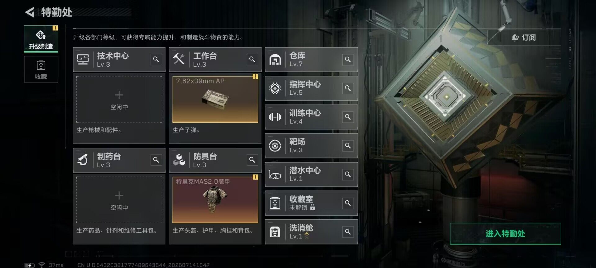SJZEY4196122三角洲行动账号详情图11 SJZEY4196122三角洲行动账号详情图11