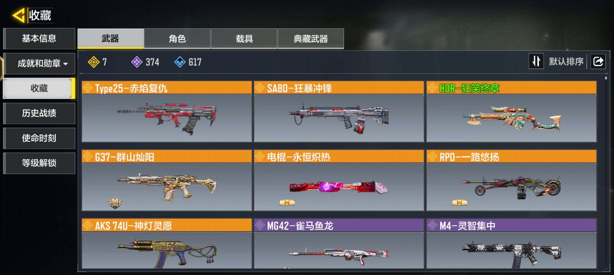 优选商品