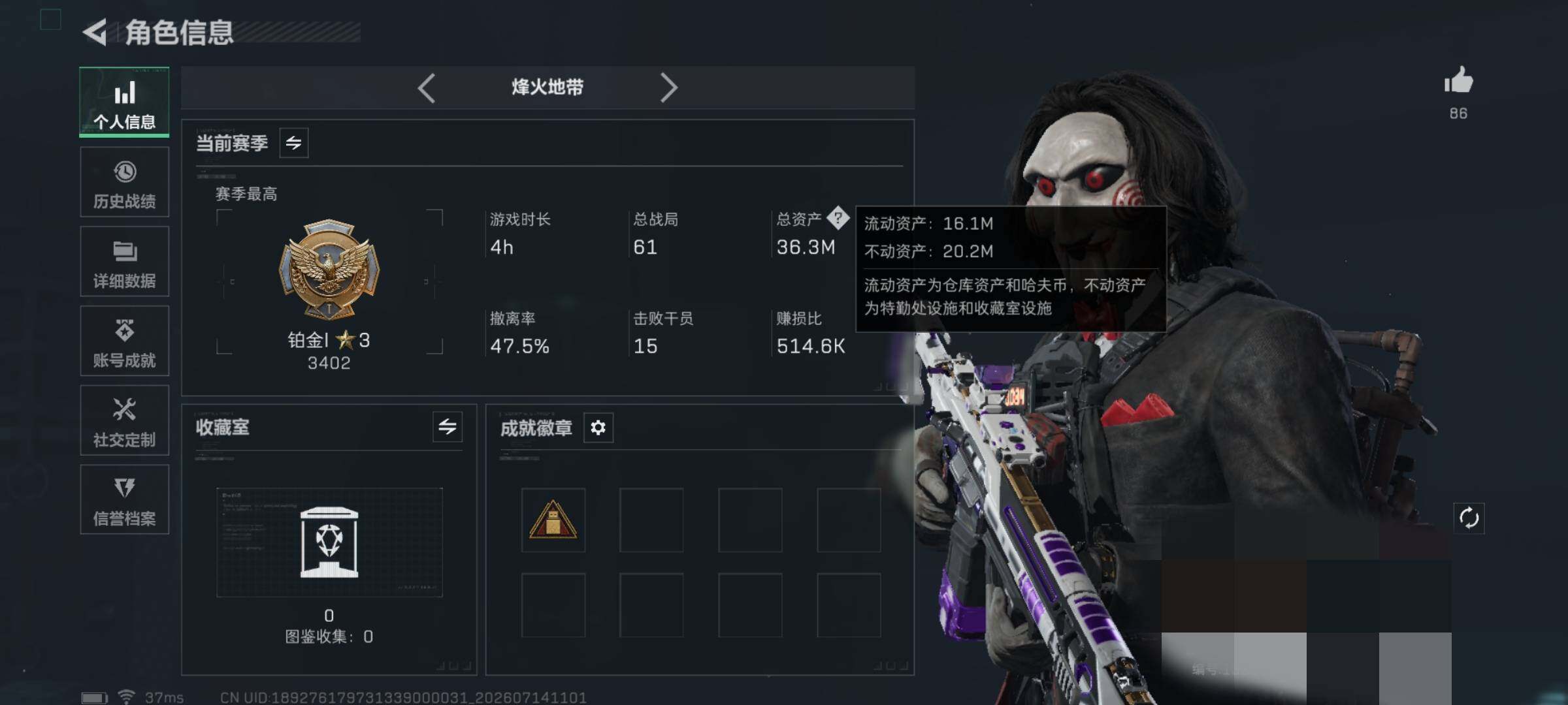 SJZQM4196130三角洲行动账号详情图6 SJZQM4196130三角洲行动账号详情图6