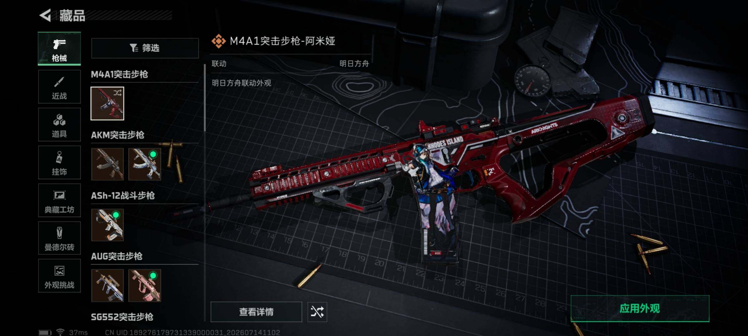 SJZQM4196130三角洲行动账号详情图12 SJZQM4196130三角洲行动账号详情图12