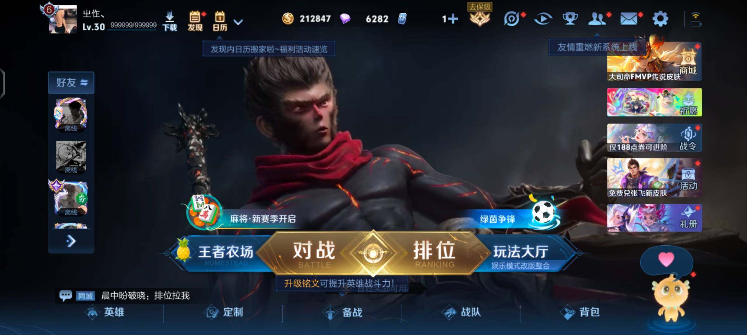 WZQM4486750王者荣耀账号详情图7 WZQM4486750王者荣耀账号详情图7