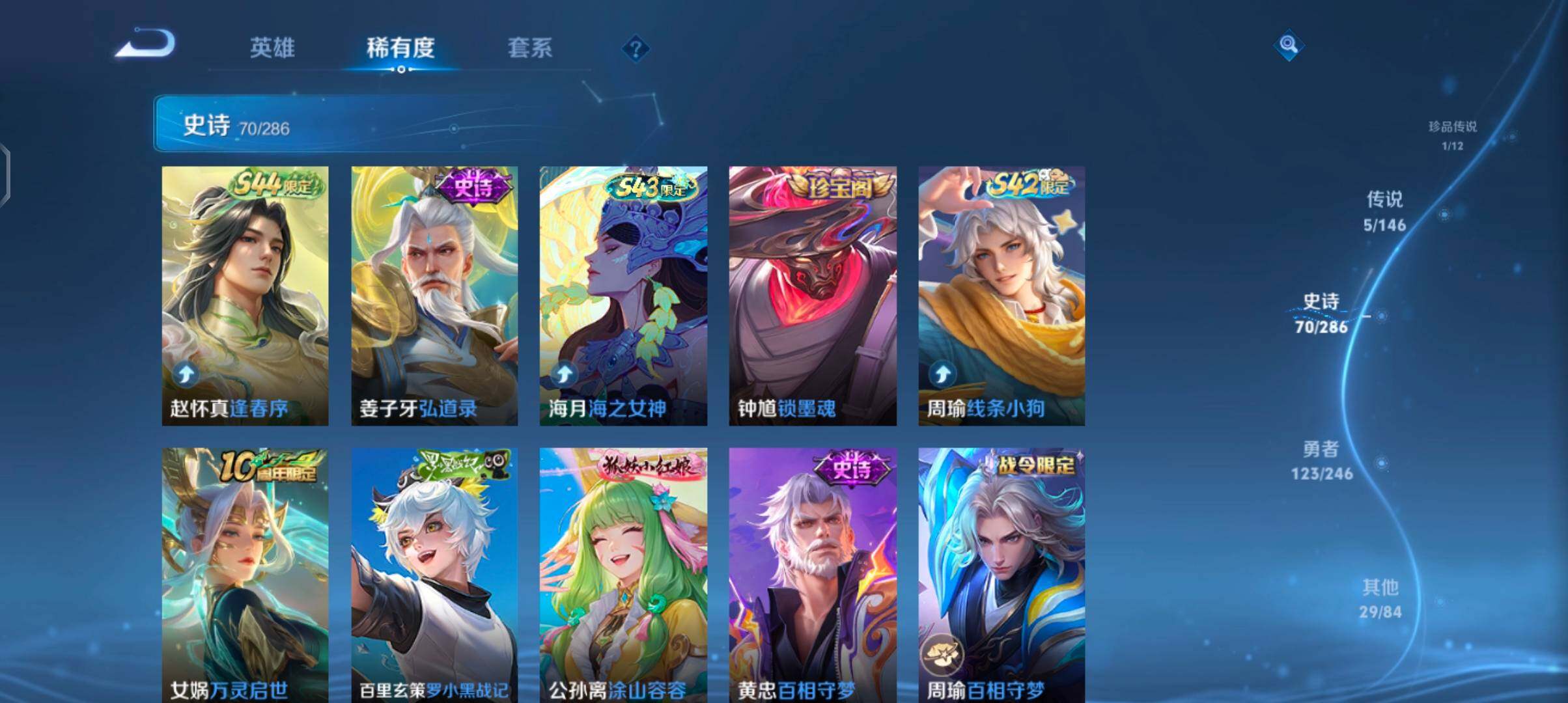 WZQM4486750王者荣耀账号详情图14 WZQM4486750王者荣耀账号详情图14