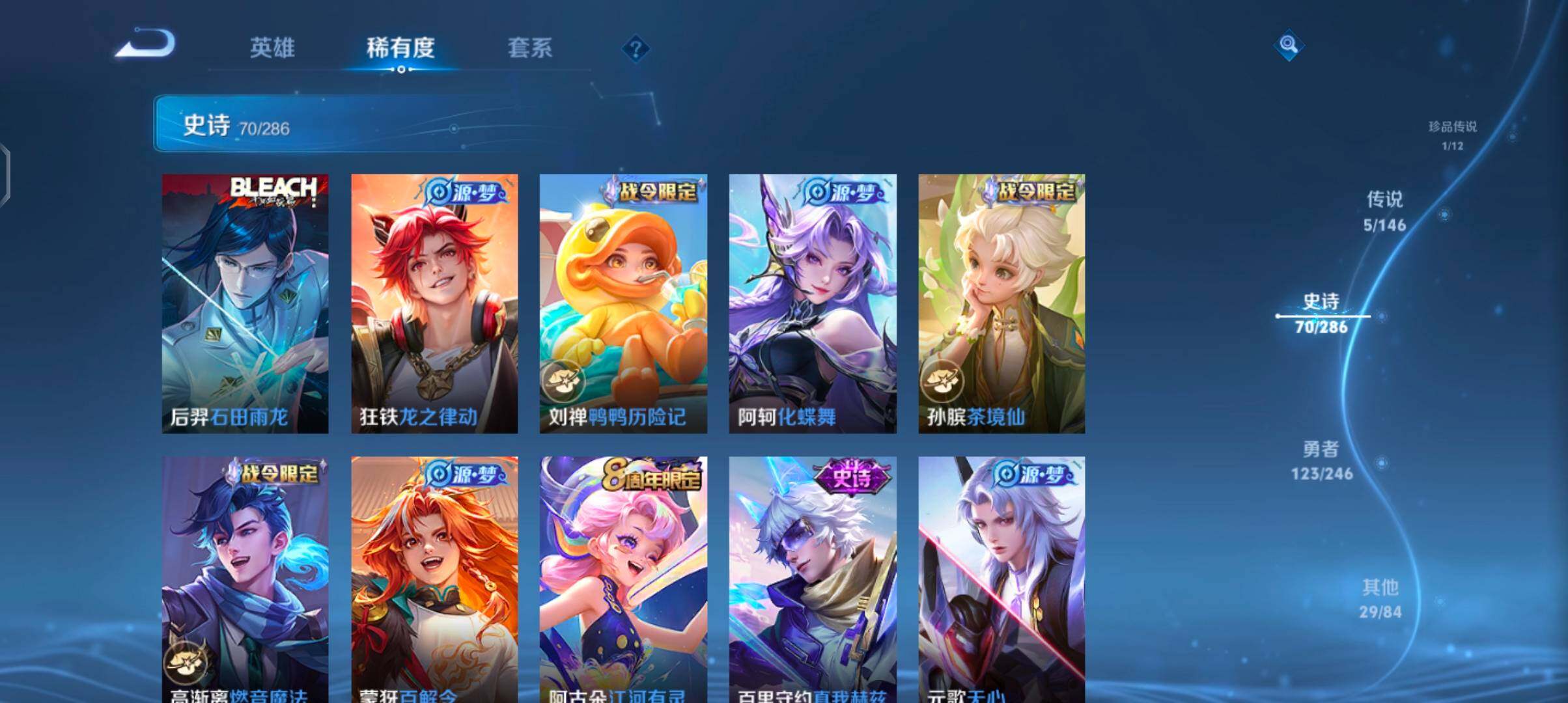 WZQM4486750王者荣耀账号详情图15 WZQM4486750王者荣耀账号详情图15