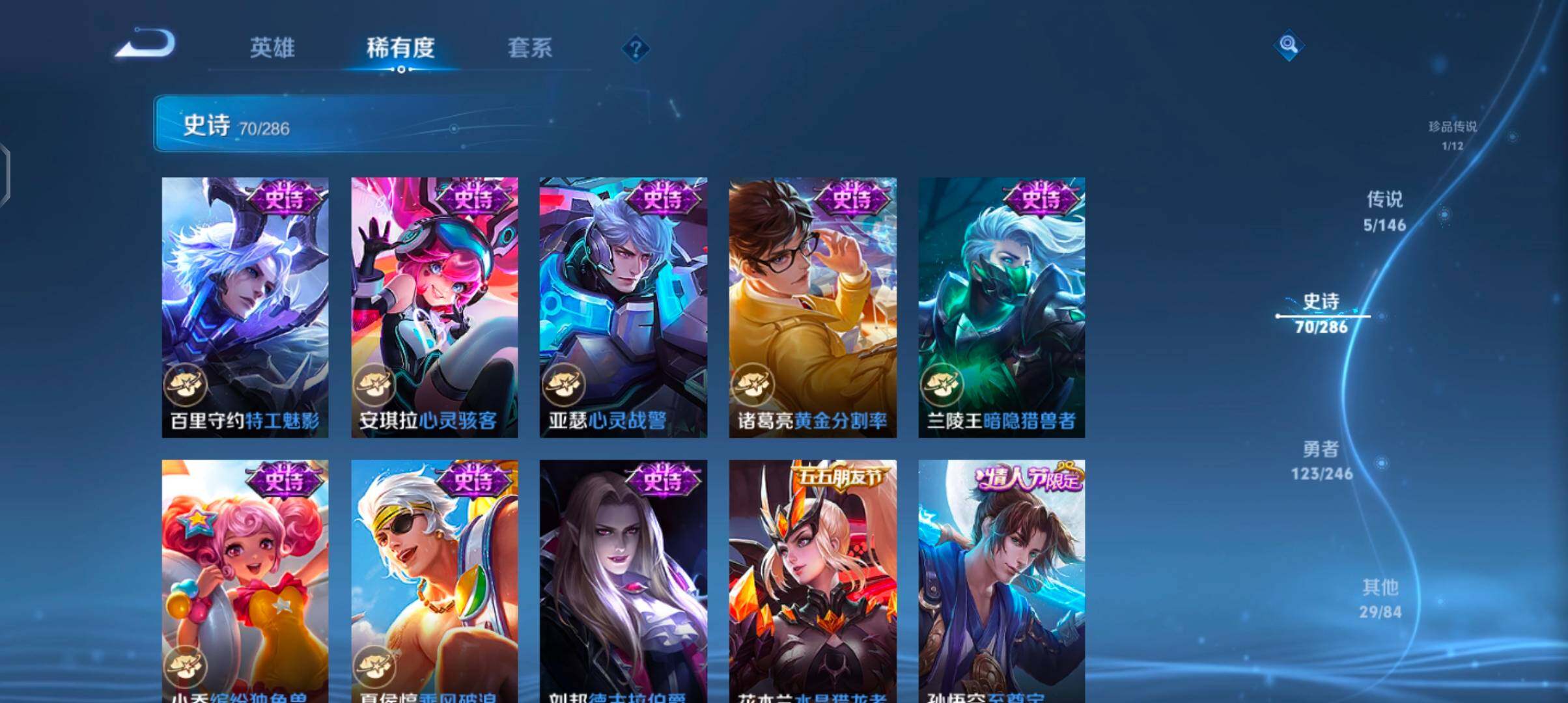 WZQM4486750王者荣耀账号详情图18 WZQM4486750王者荣耀账号详情图18