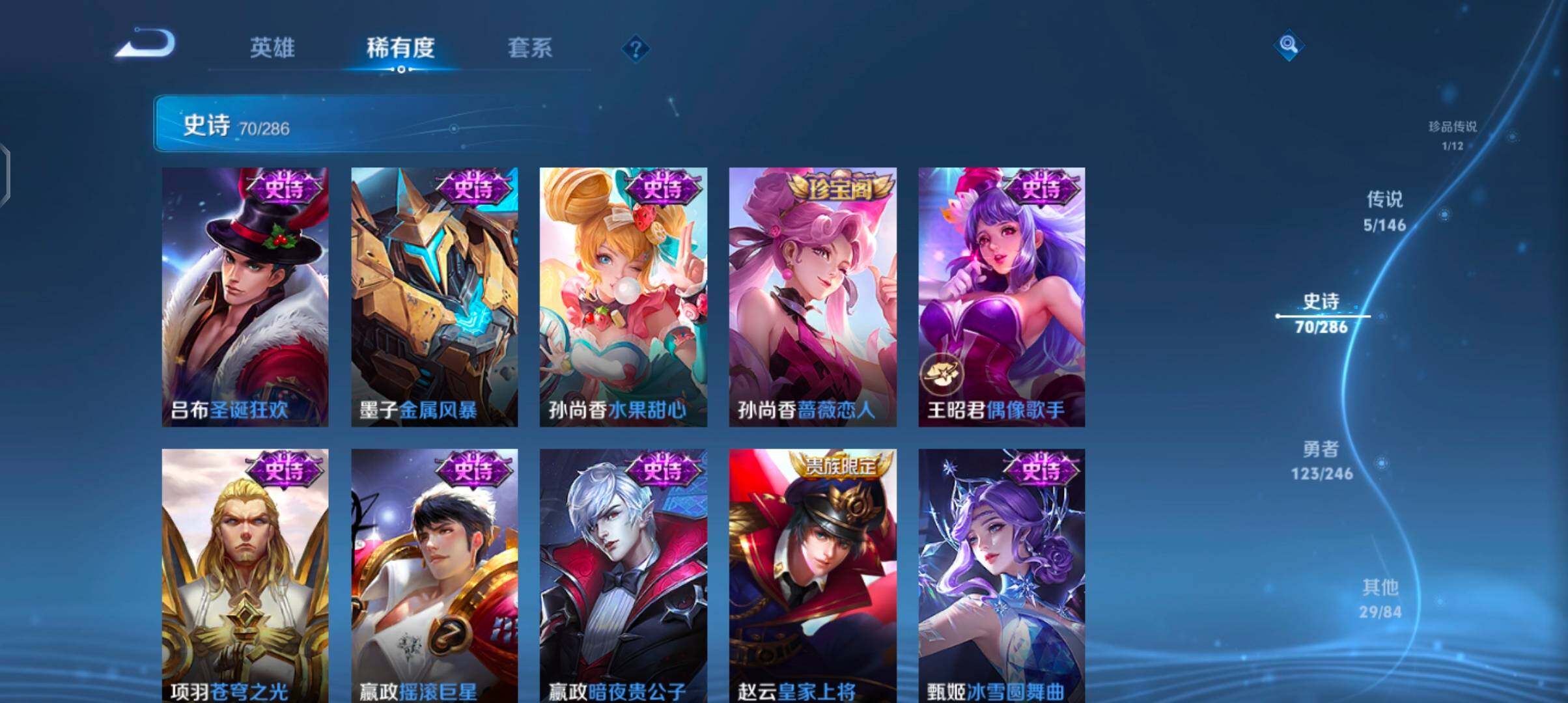 WZQM4486750王者荣耀账号详情图20 WZQM4486750王者荣耀账号详情图20