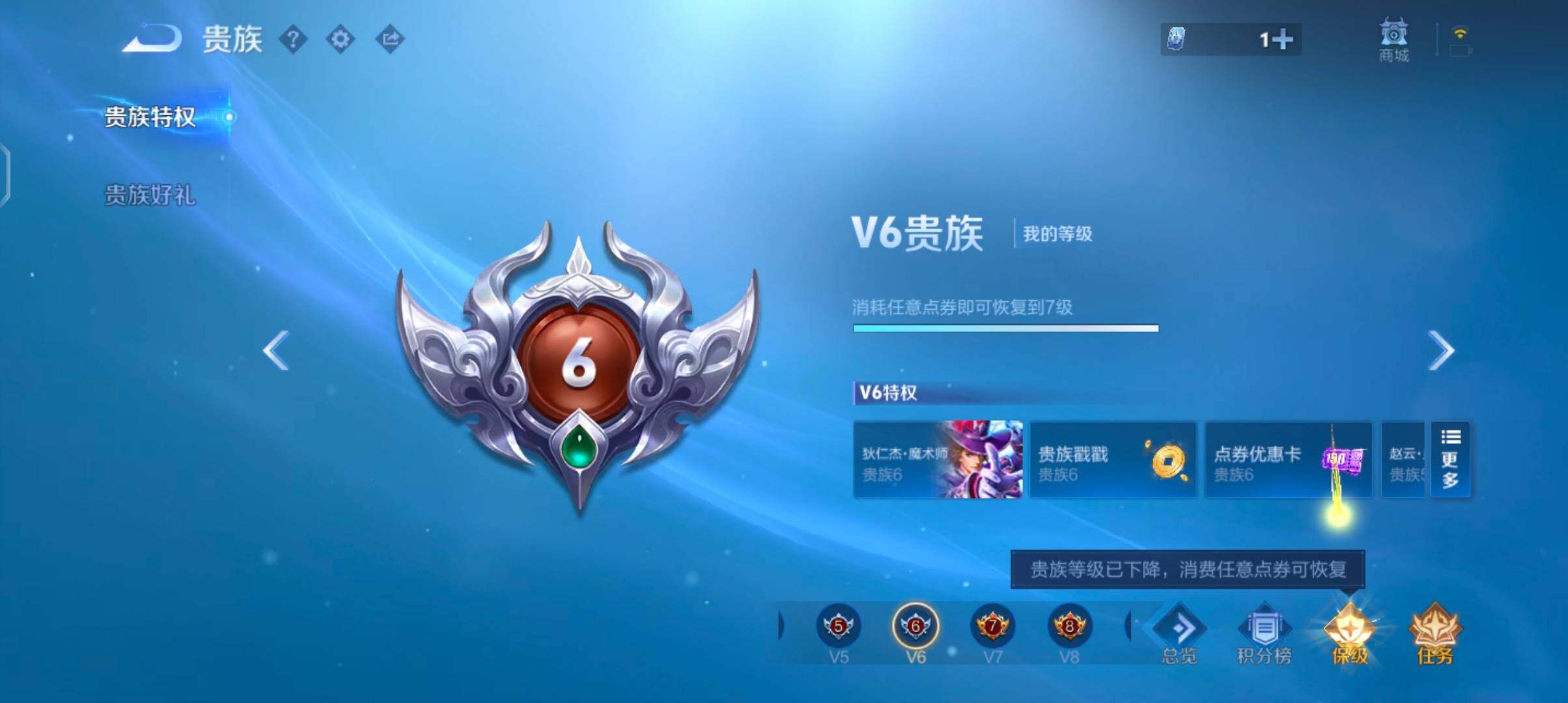 WZQM4486750王者荣耀账号详情图21 WZQM4486750王者荣耀账号详情图21