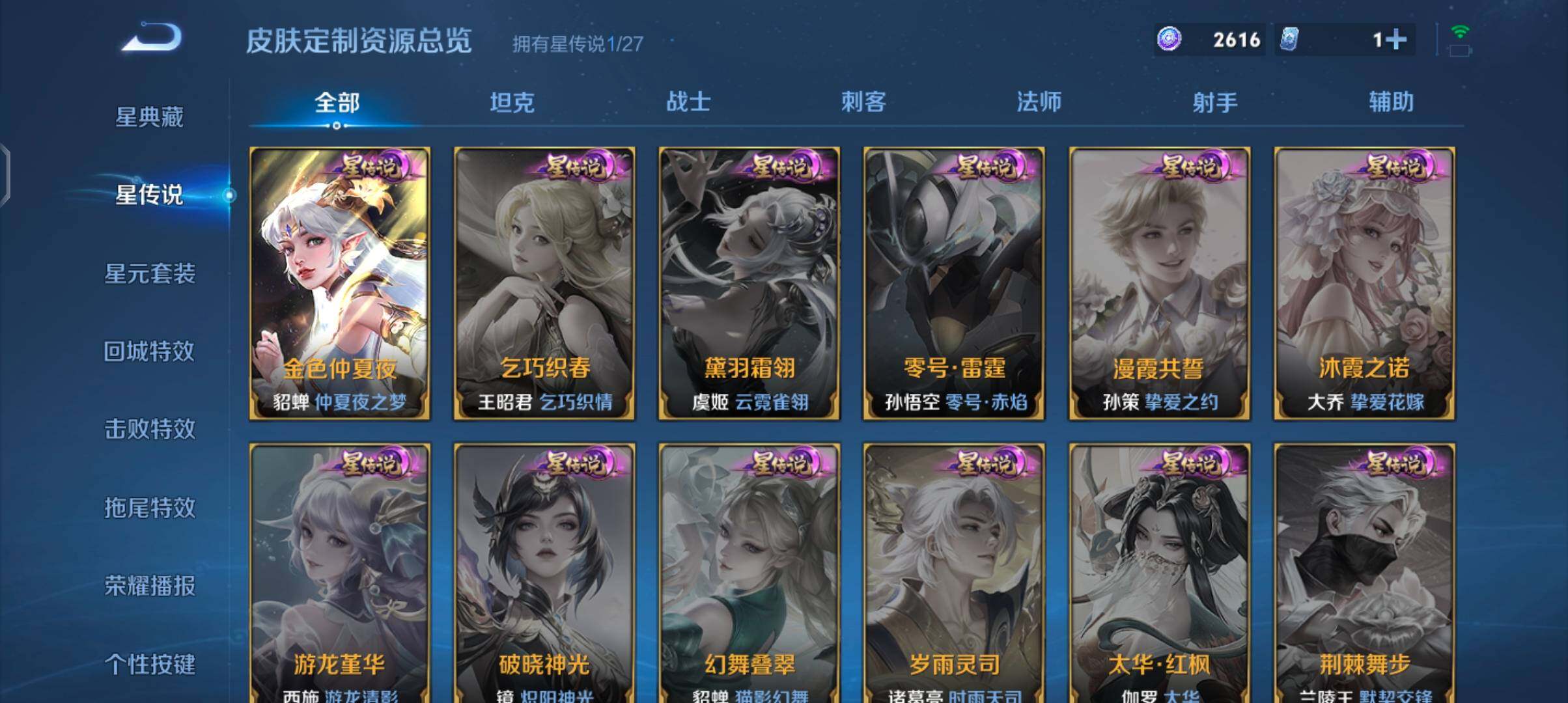 WZQM4486750王者荣耀账号详情图23 WZQM4486750王者荣耀账号详情图23