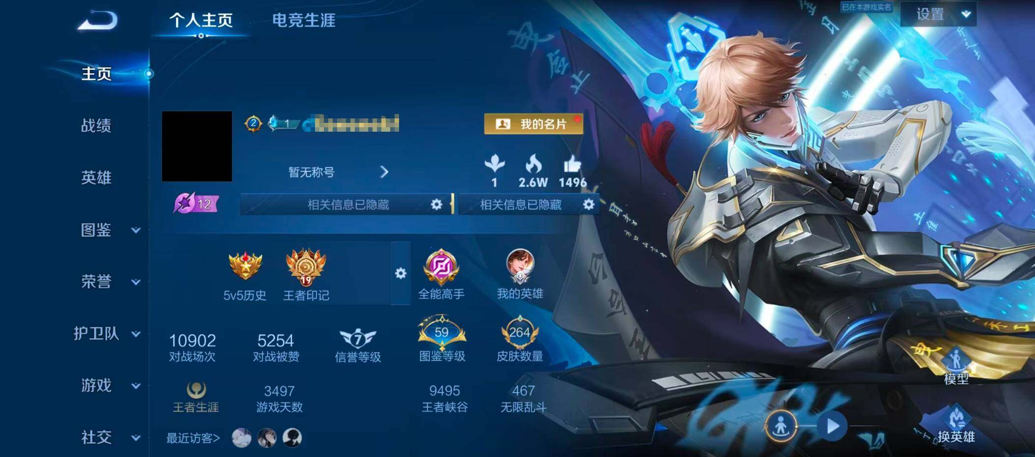 WZQM4485407王者荣耀账号详情图8 WZQM4485407王者荣耀账号详情图8