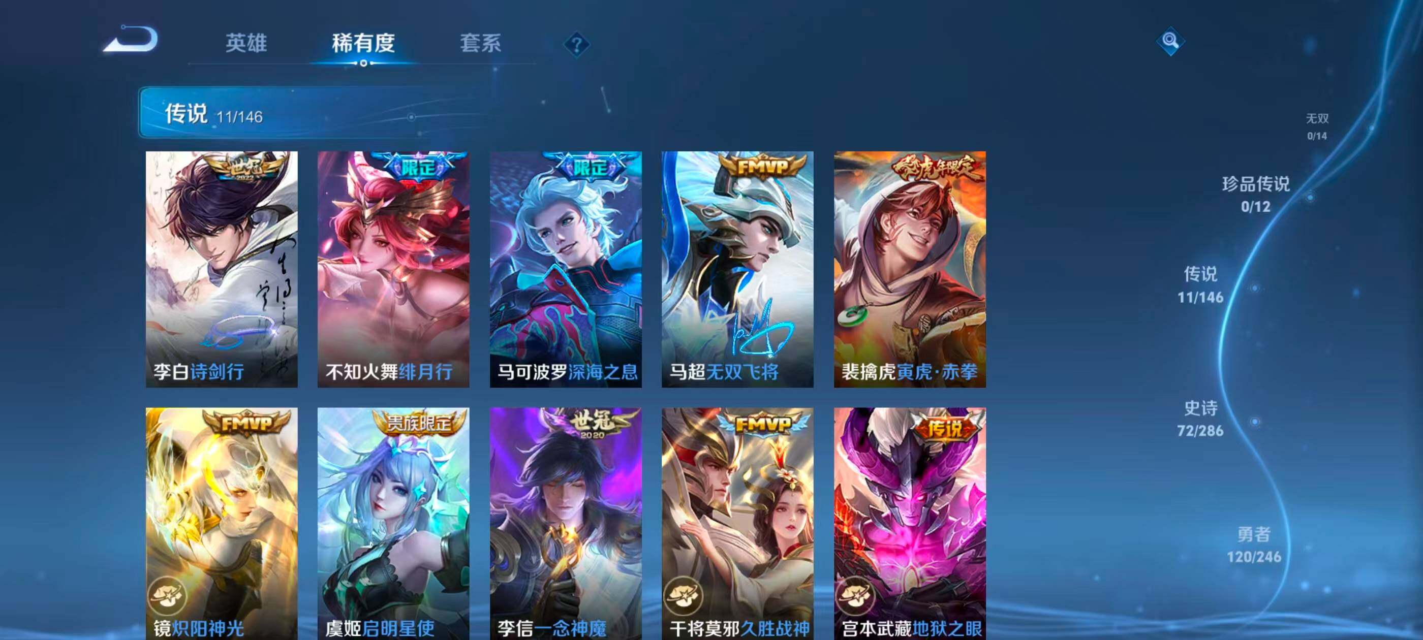 WZQM4485407王者荣耀账号详情图13 WZQM4485407王者荣耀账号详情图13
