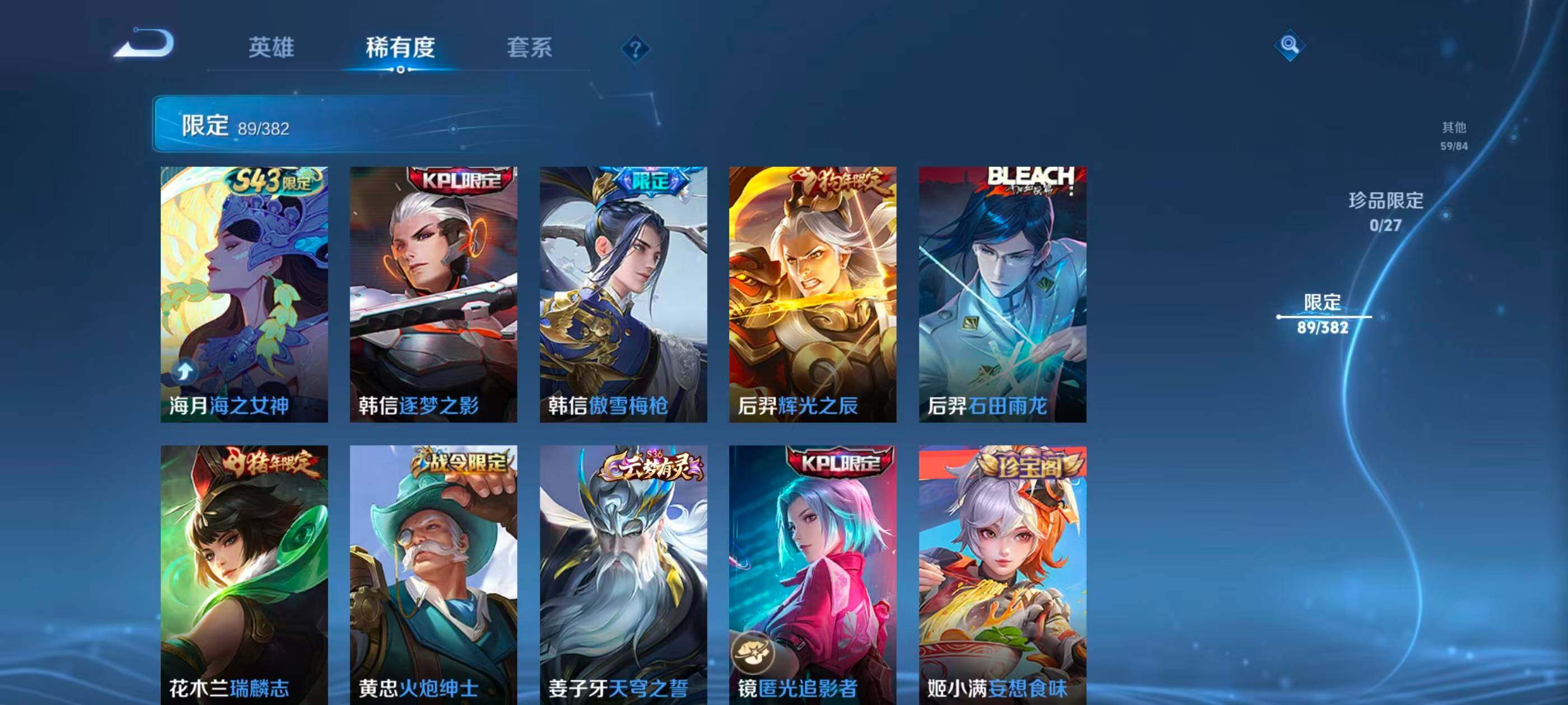 WZQM4485407王者荣耀账号详情图15 WZQM4485407王者荣耀账号详情图15