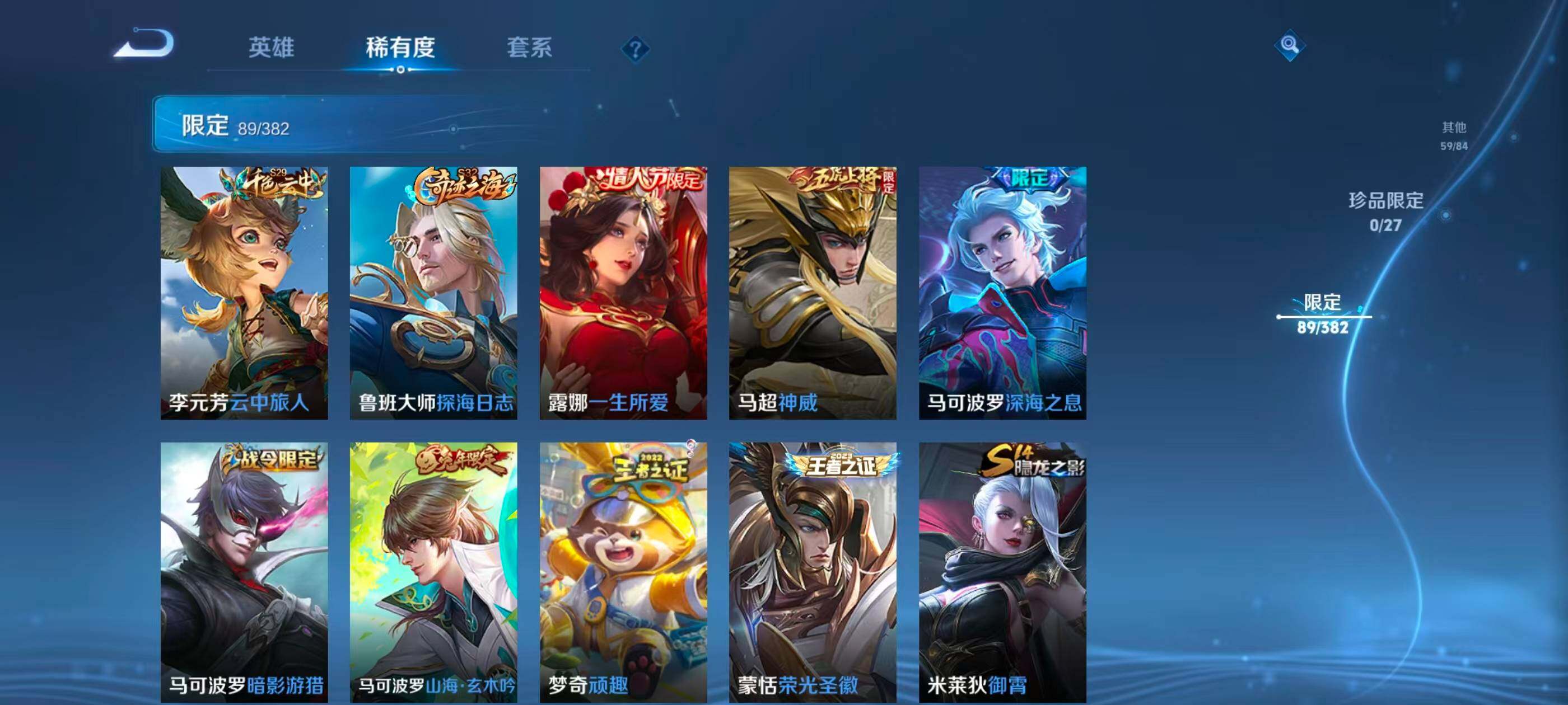 WZQM4485407王者荣耀账号详情图16 WZQM4485407王者荣耀账号详情图16