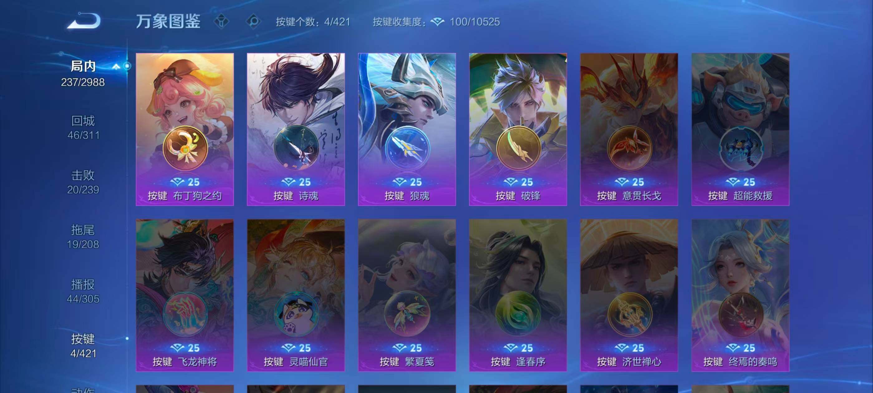 WZQM4485407王者荣耀账号详情图19 WZQM4485407王者荣耀账号详情图19