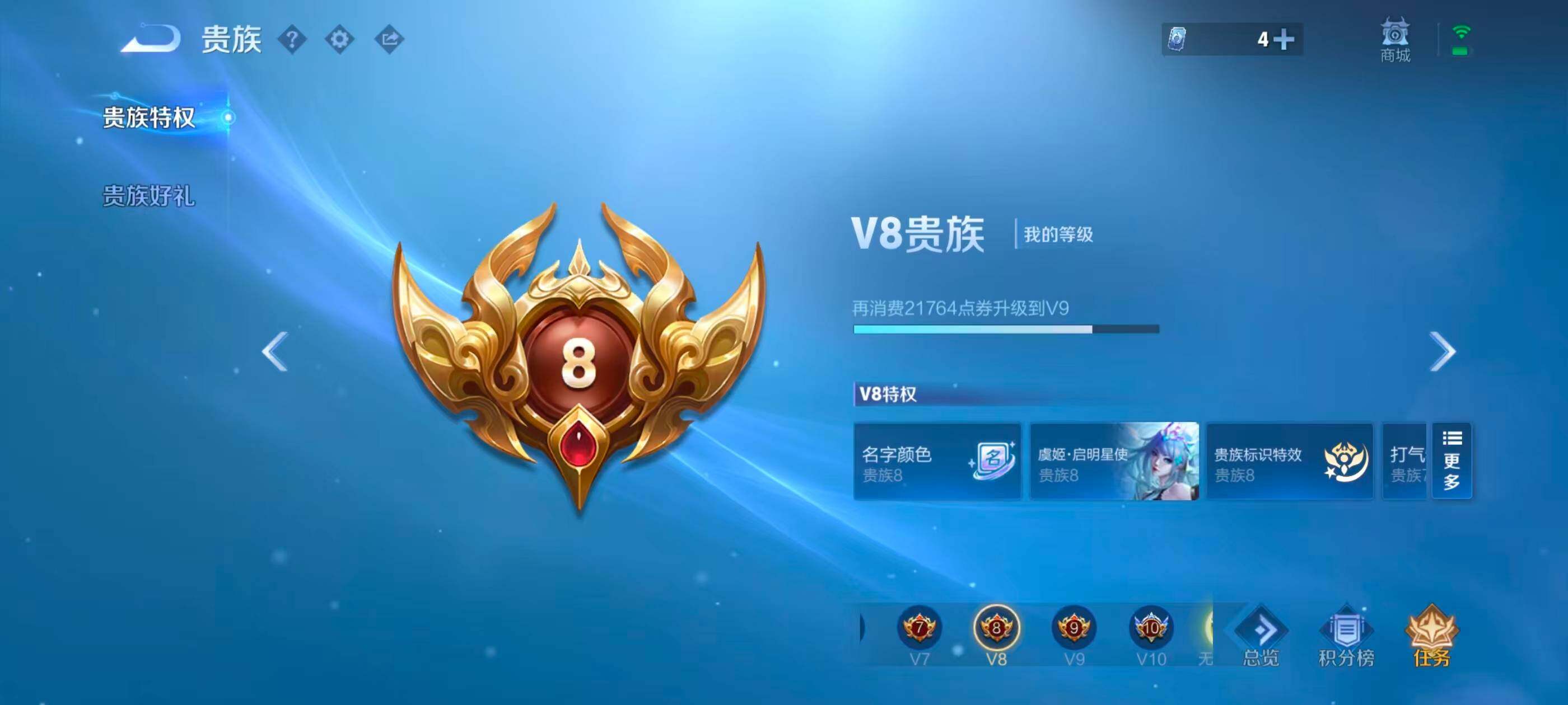 WZQM4485407王者荣耀账号详情图20 WZQM4485407王者荣耀账号详情图20