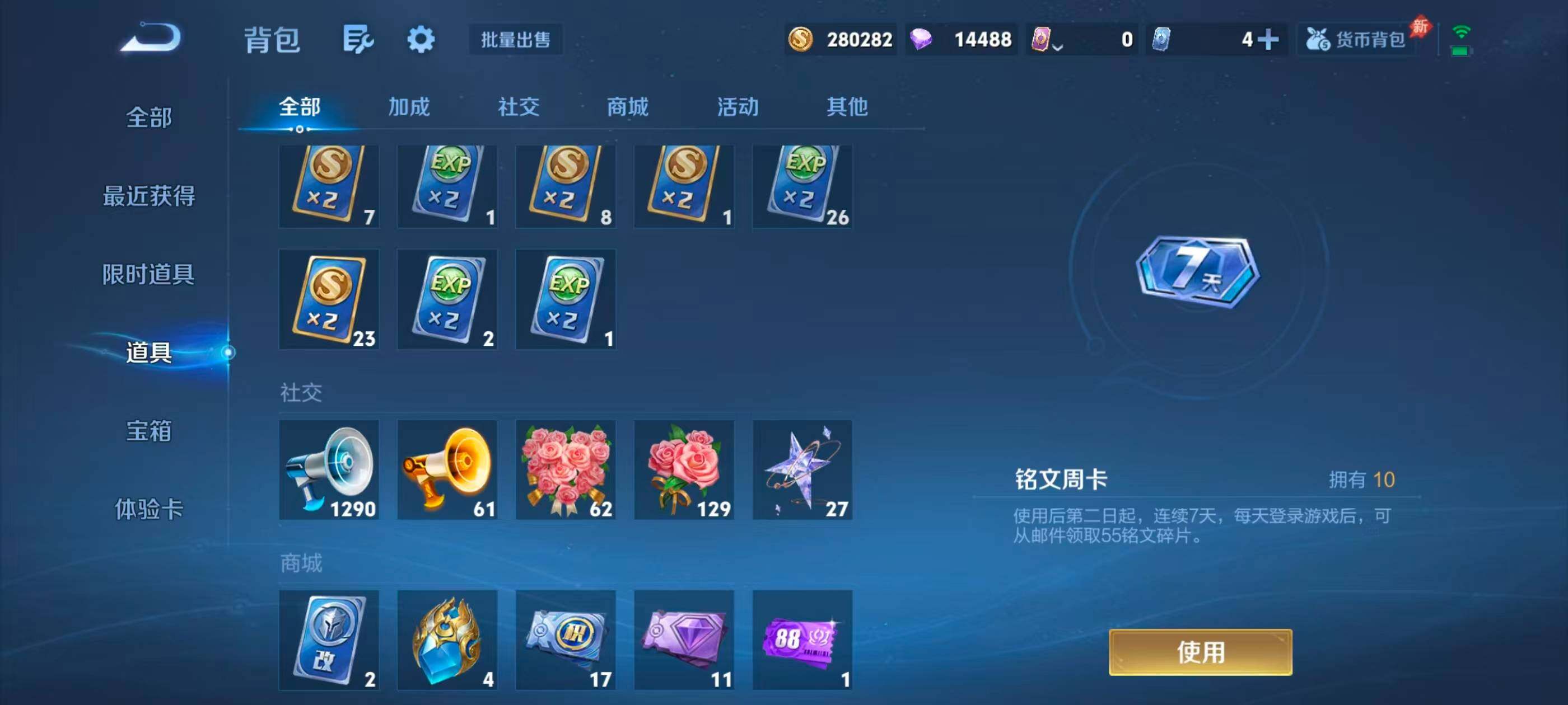 WZQM4485407王者荣耀账号详情图21 WZQM4485407王者荣耀账号详情图21