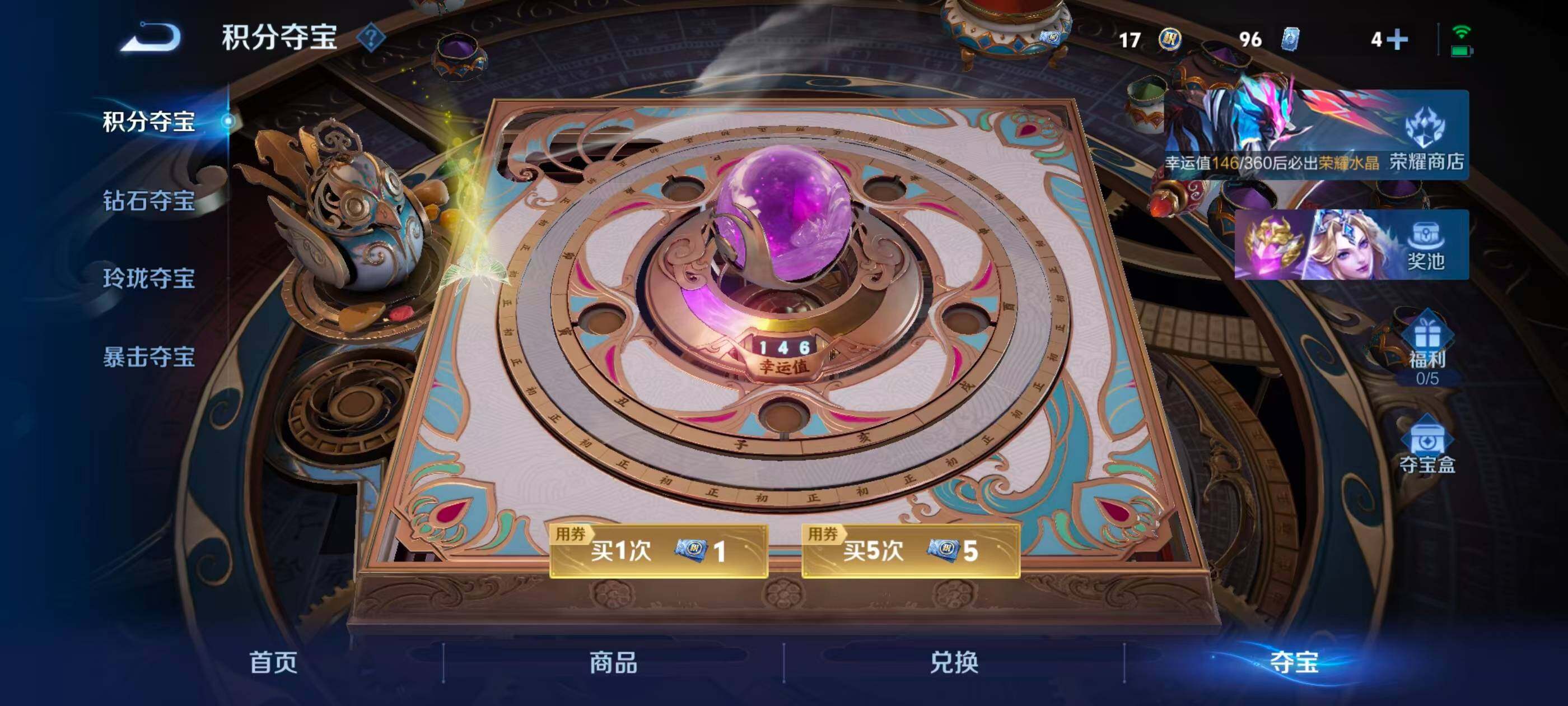 WZQM4485407王者荣耀账号详情图23 WZQM4485407王者荣耀账号详情图23