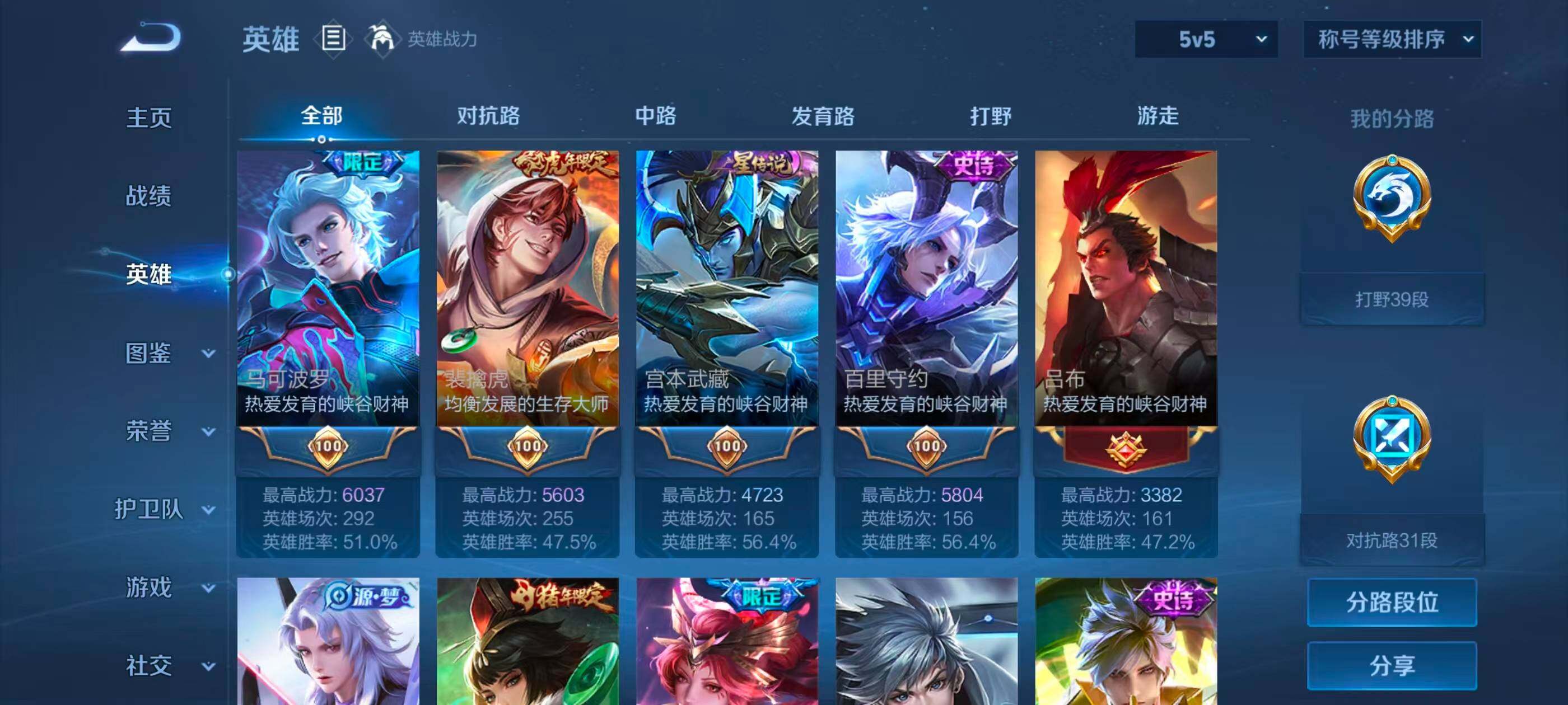WZQM4485407王者荣耀账号详情图26 WZQM4485407王者荣耀账号详情图26