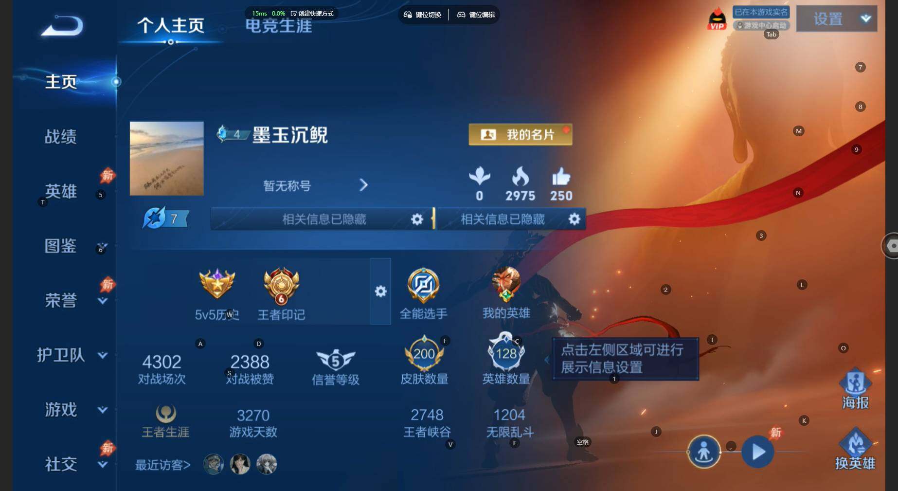 WZBSY4480965王者荣耀账号详情图2